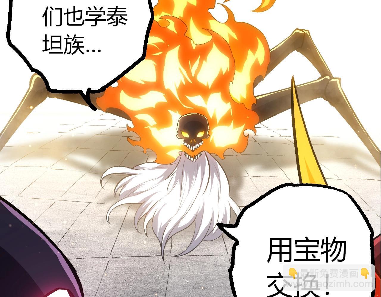 從大樹開始的進化 - 第404話 出發(1/3) - 3