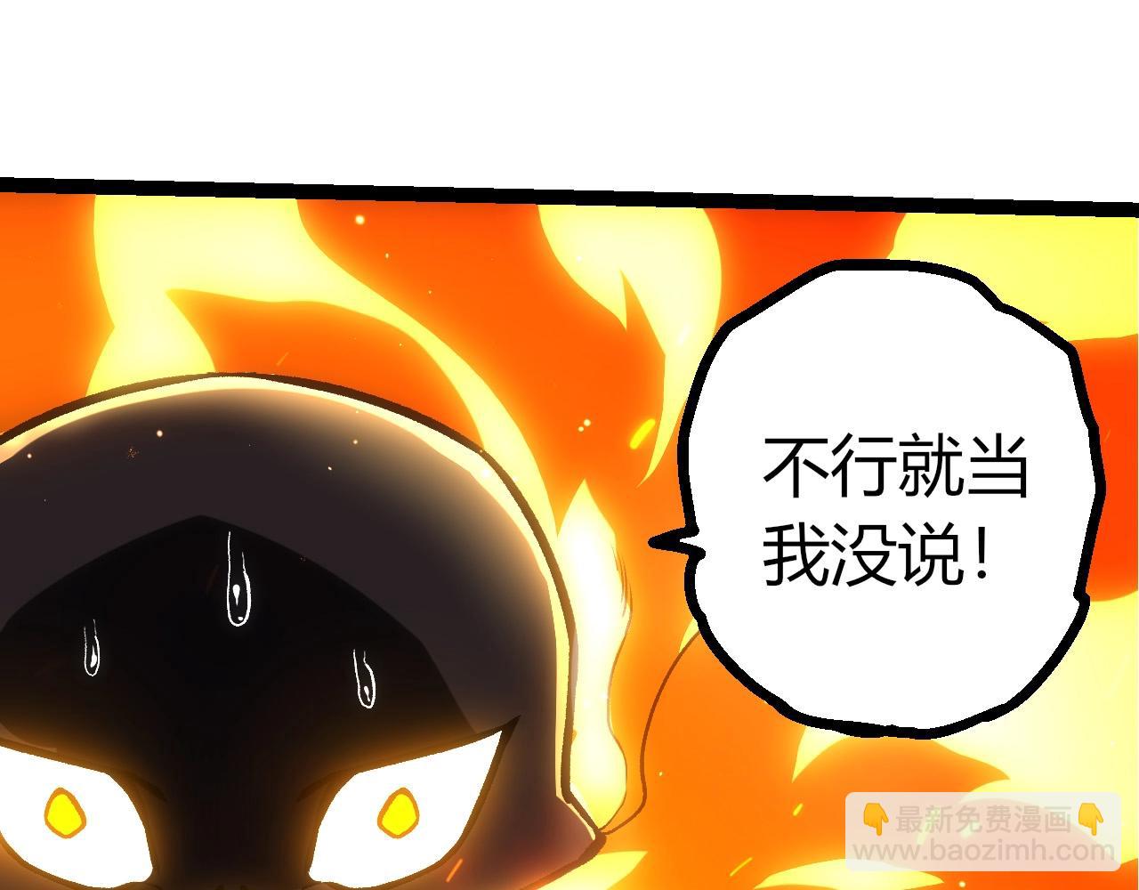 從大樹開始的進化 - 第404話 出發(1/3) - 6