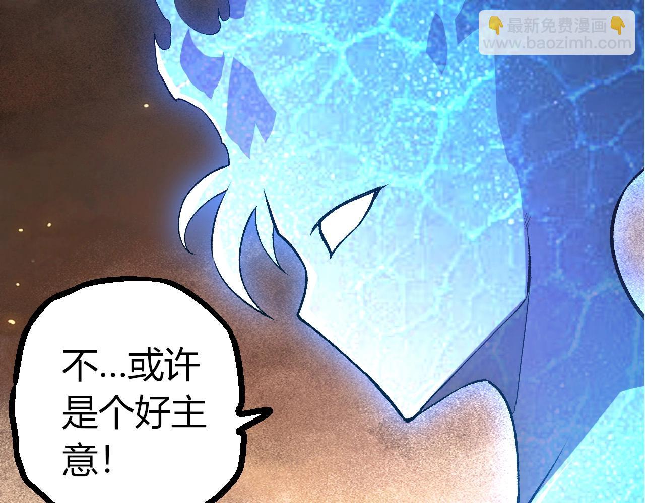 從大樹開始的進化 - 第404話 出發(1/3) - 8