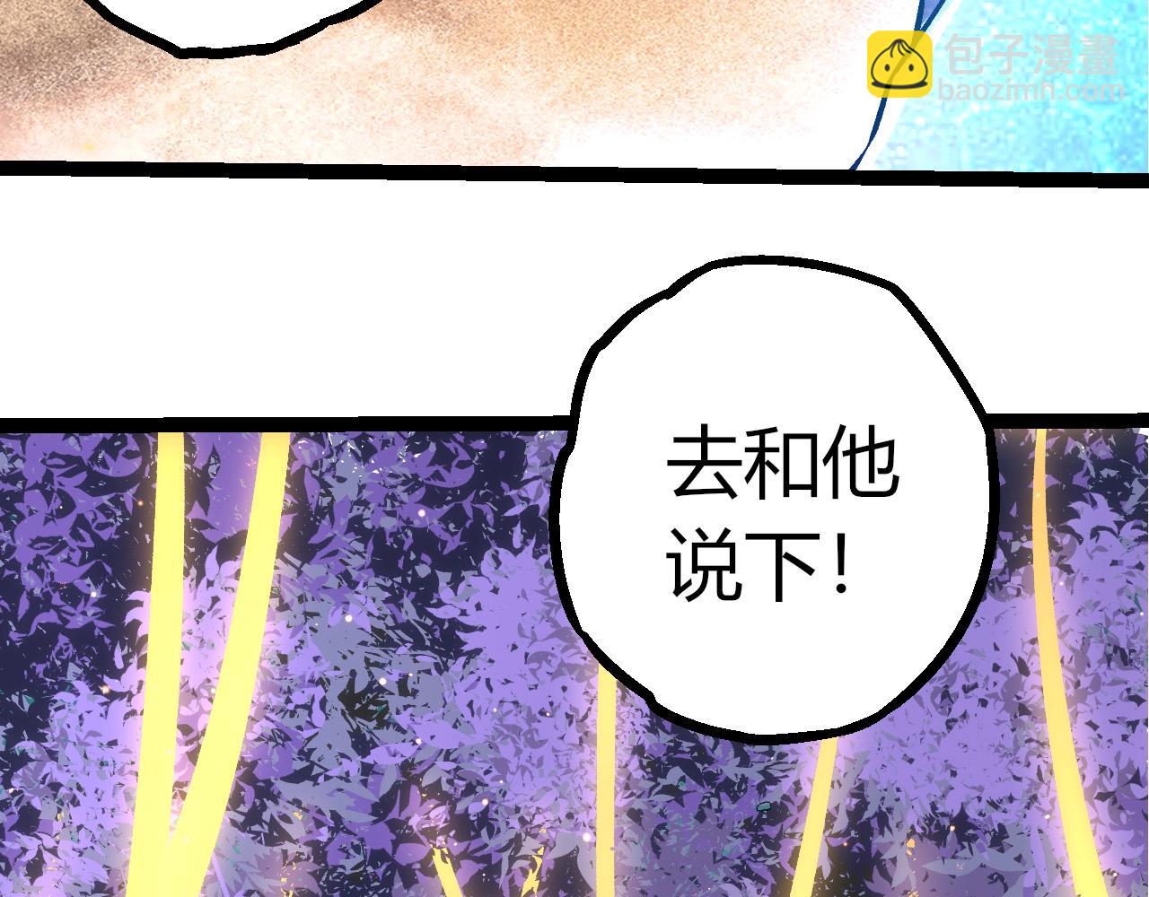 從大樹開始的進化 - 第404話 出發(1/3) - 1