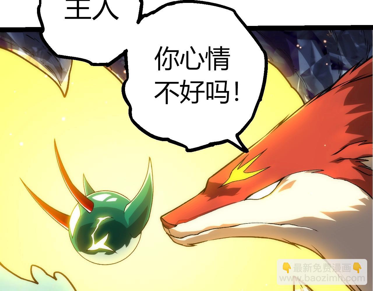 從大樹開始的進化 - 第404話 出發(1/3) - 5