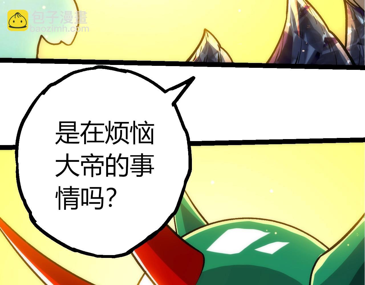 從大樹開始的進化 - 第404話 出發(1/3) - 6