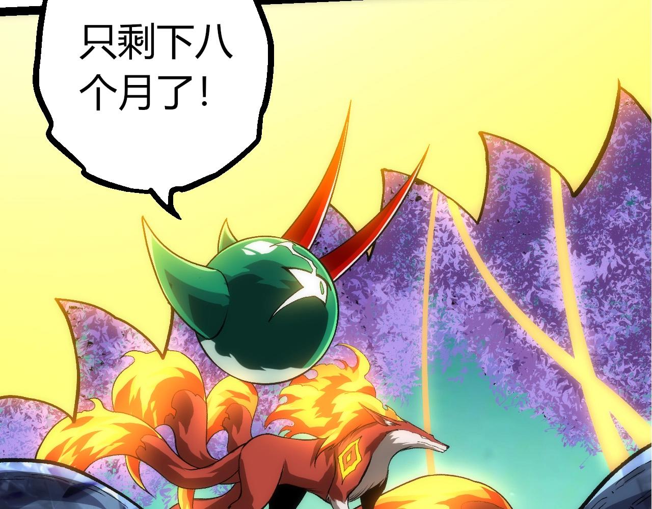 從大樹開始的進化 - 第404話 出發(1/3) - 8