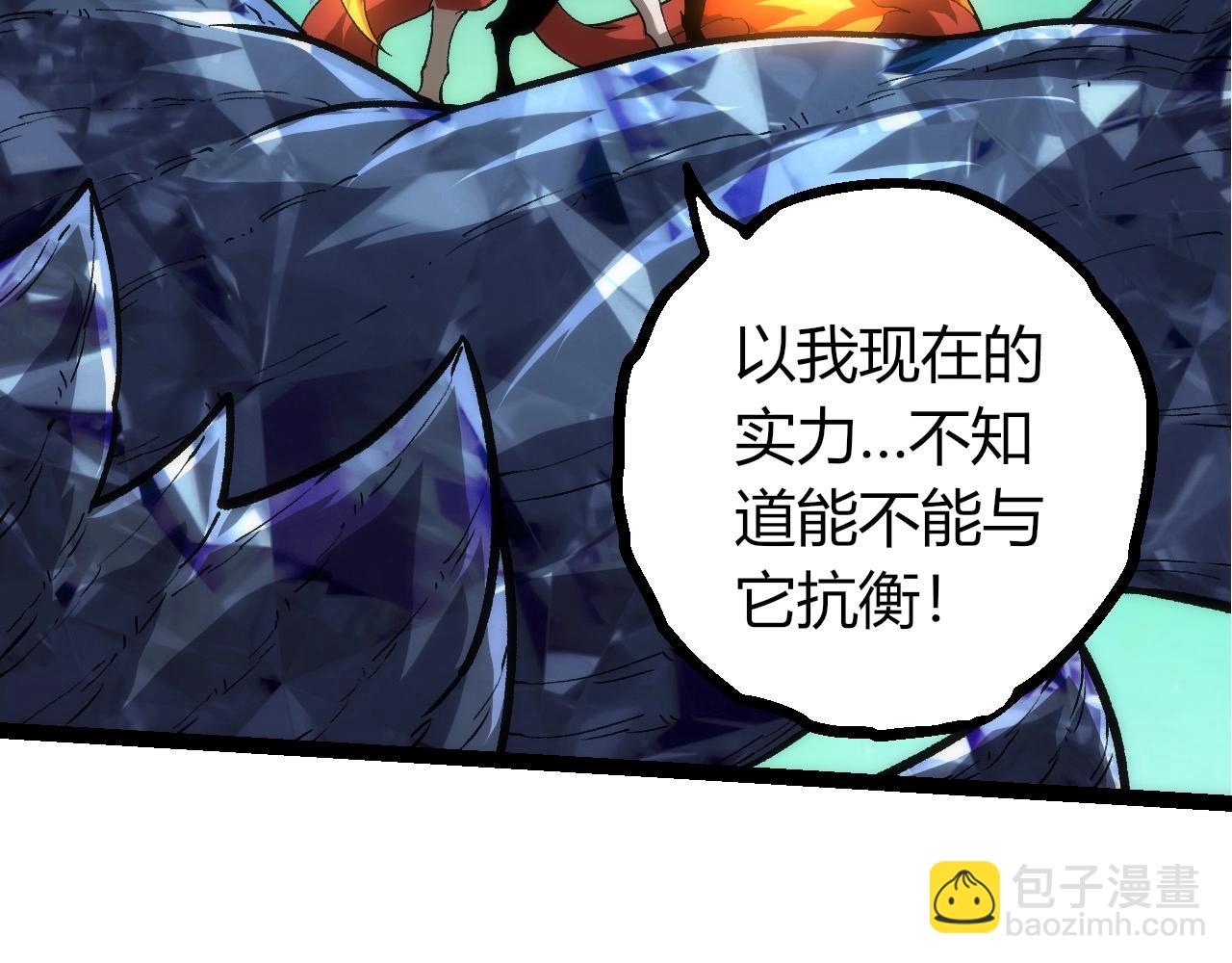 從大樹開始的進化 - 第404話 出發(1/3) - 1