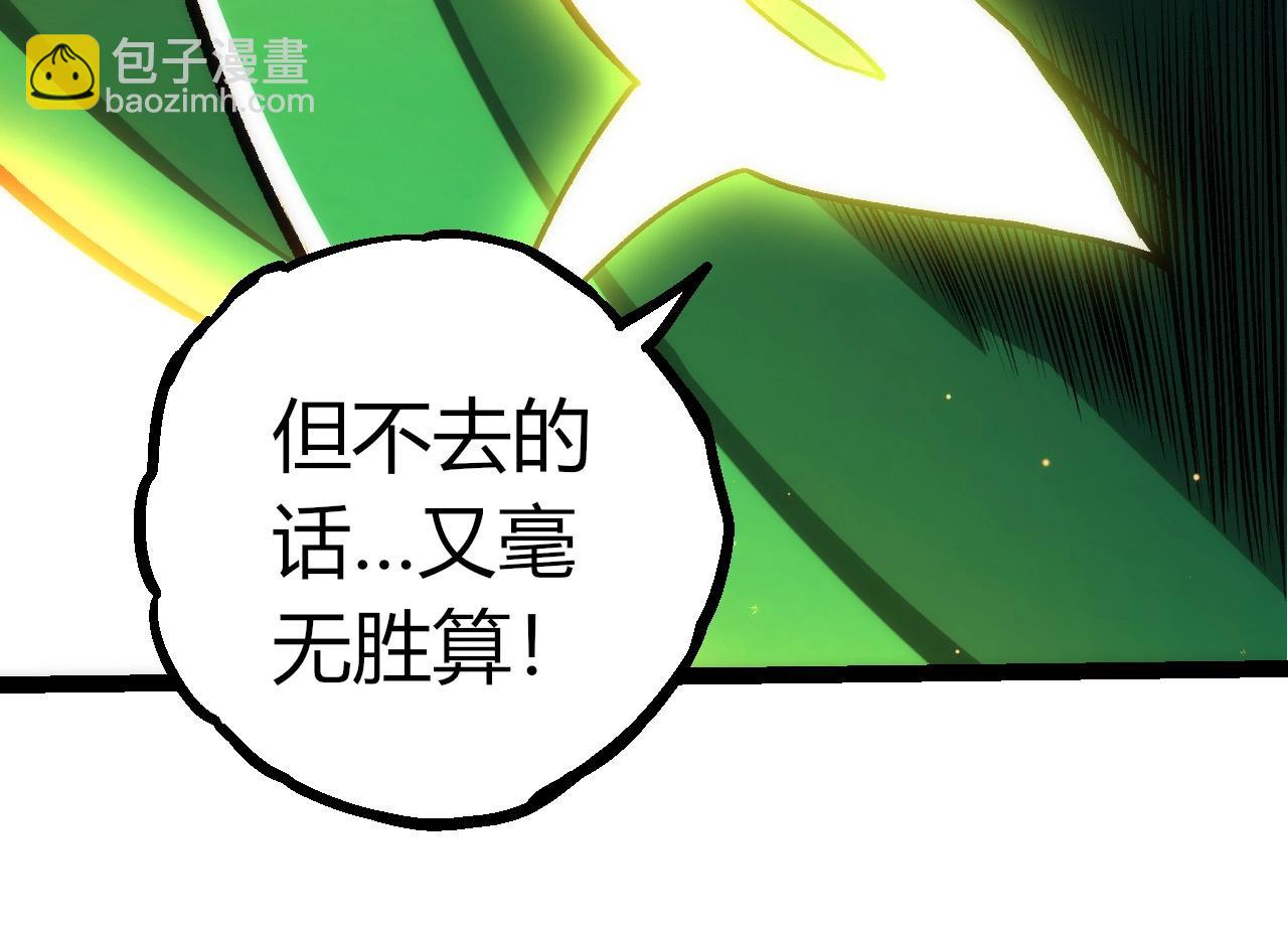 從大樹開始的進化 - 第404話 出發(1/3) - 4