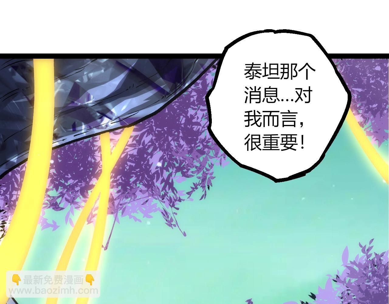 從大樹開始的進化 - 第404話 出發(1/3) - 5