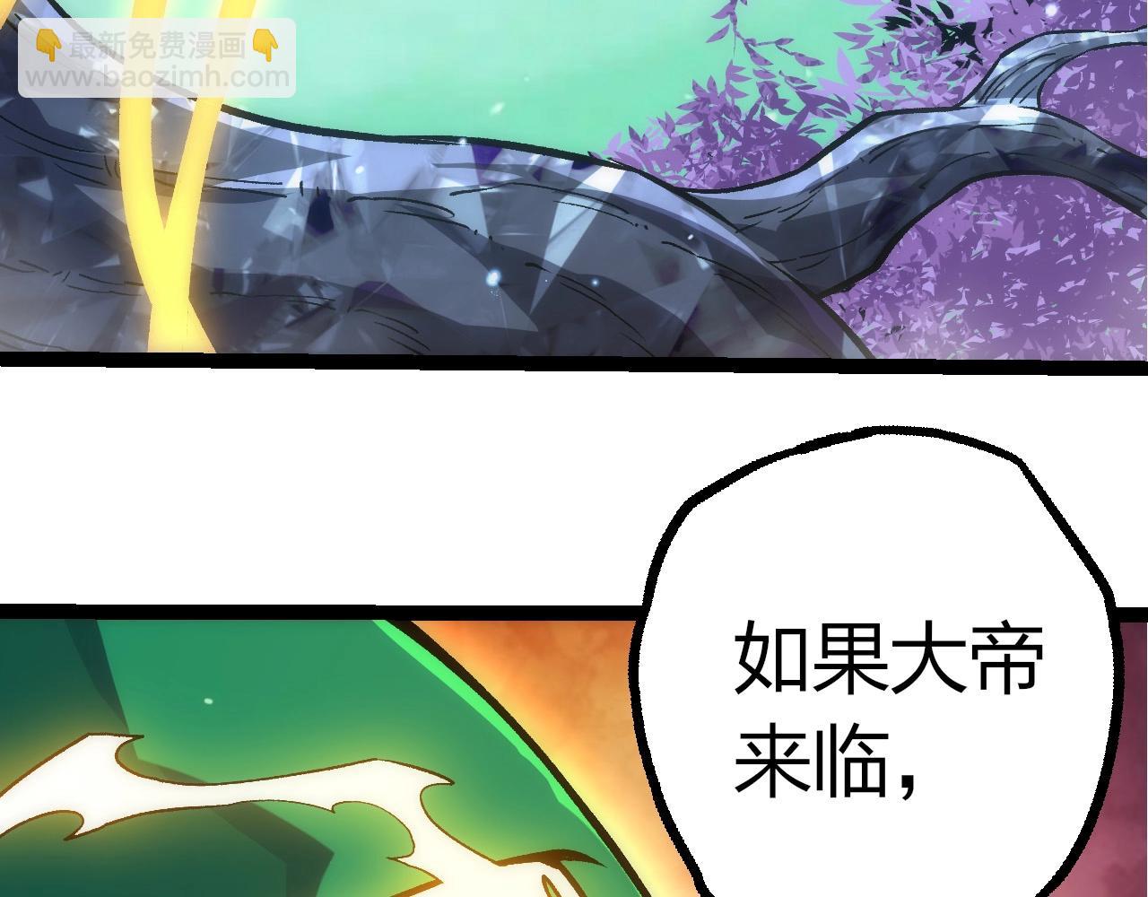 從大樹開始的進化 - 第404話 出發(1/3) - 6
