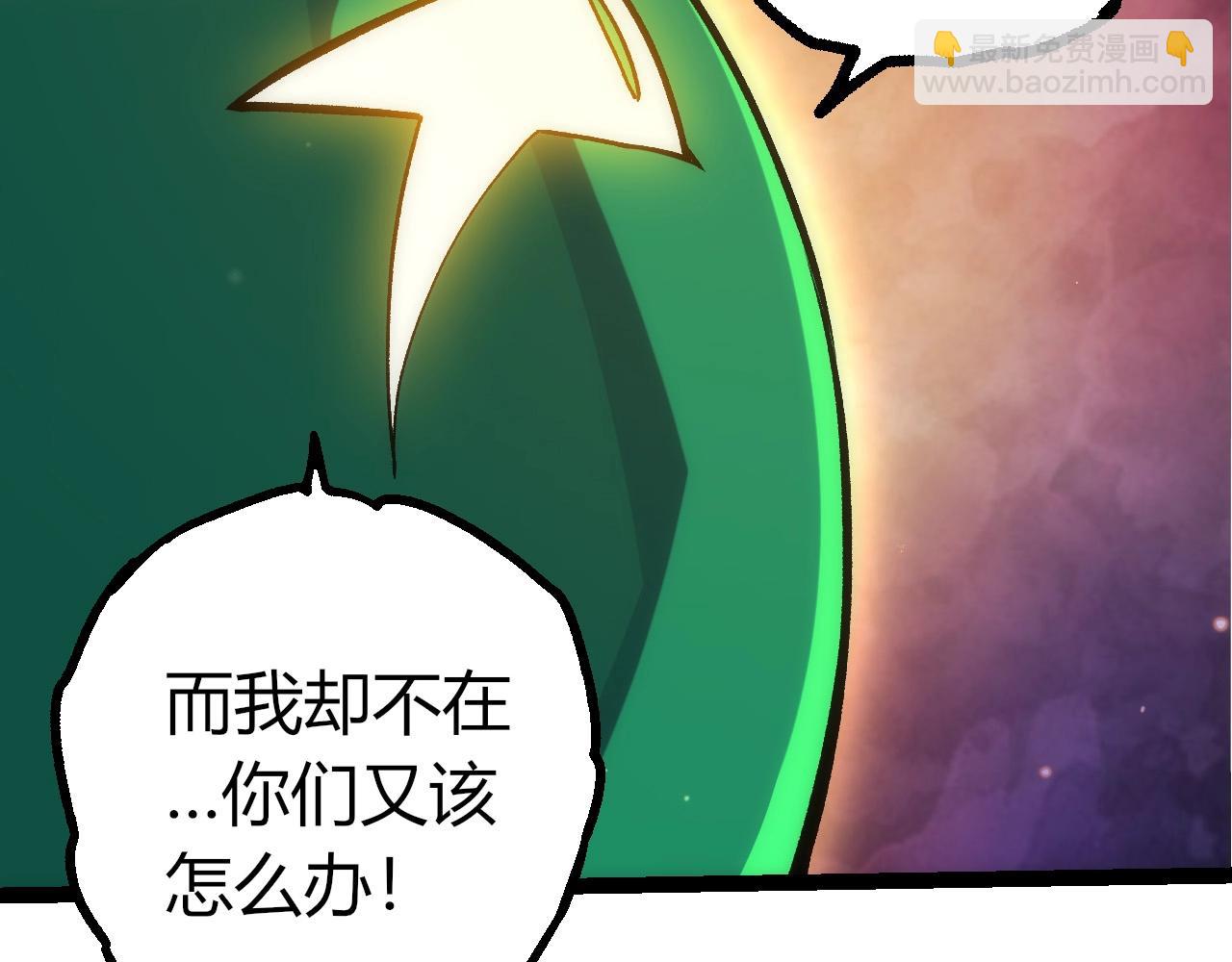 從大樹開始的進化 - 第404話 出發(1/3) - 7