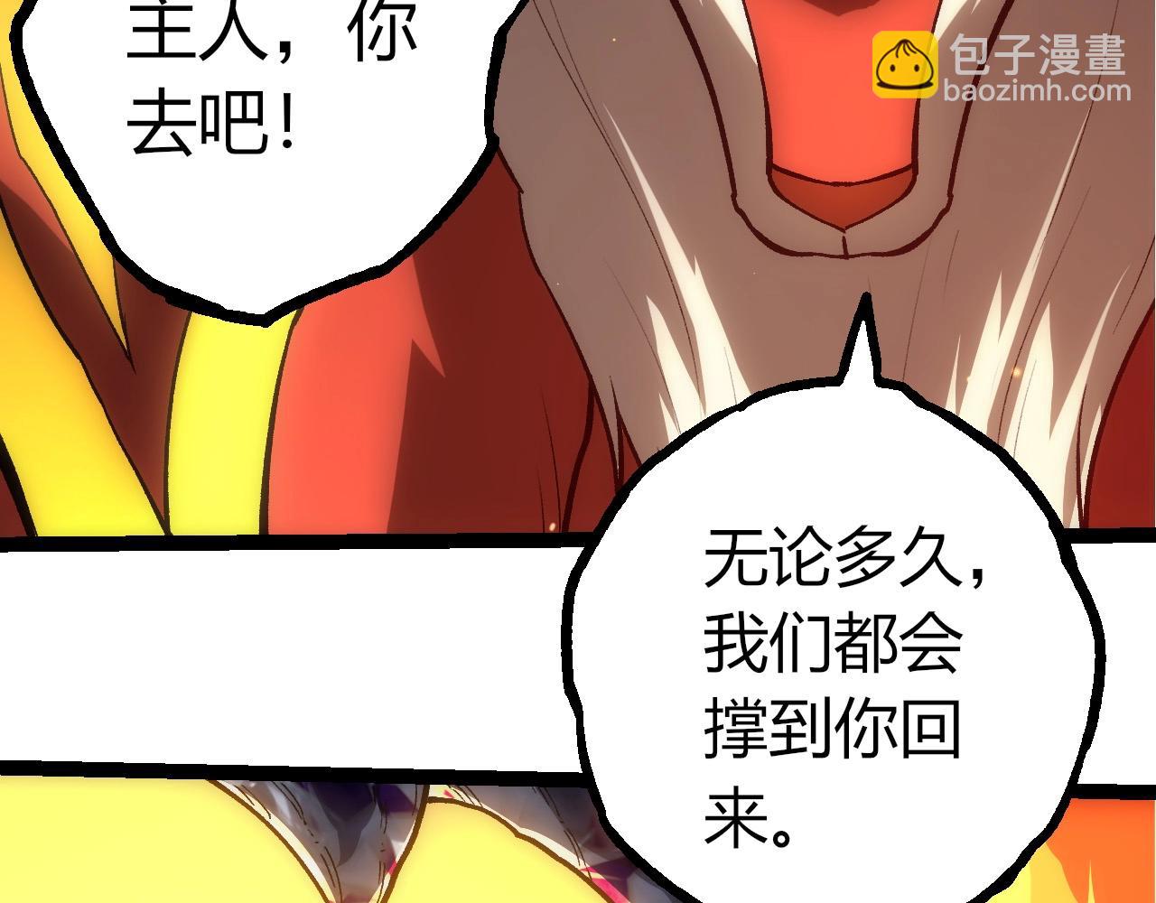 從大樹開始的進化 - 第404話 出發(1/3) - 1