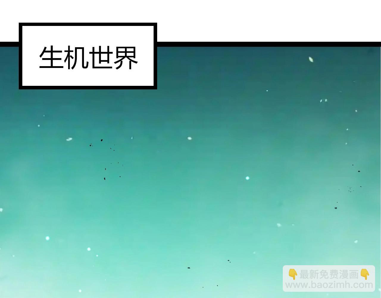從大樹開始的進化 - 第404話 出發(1/3) - 5