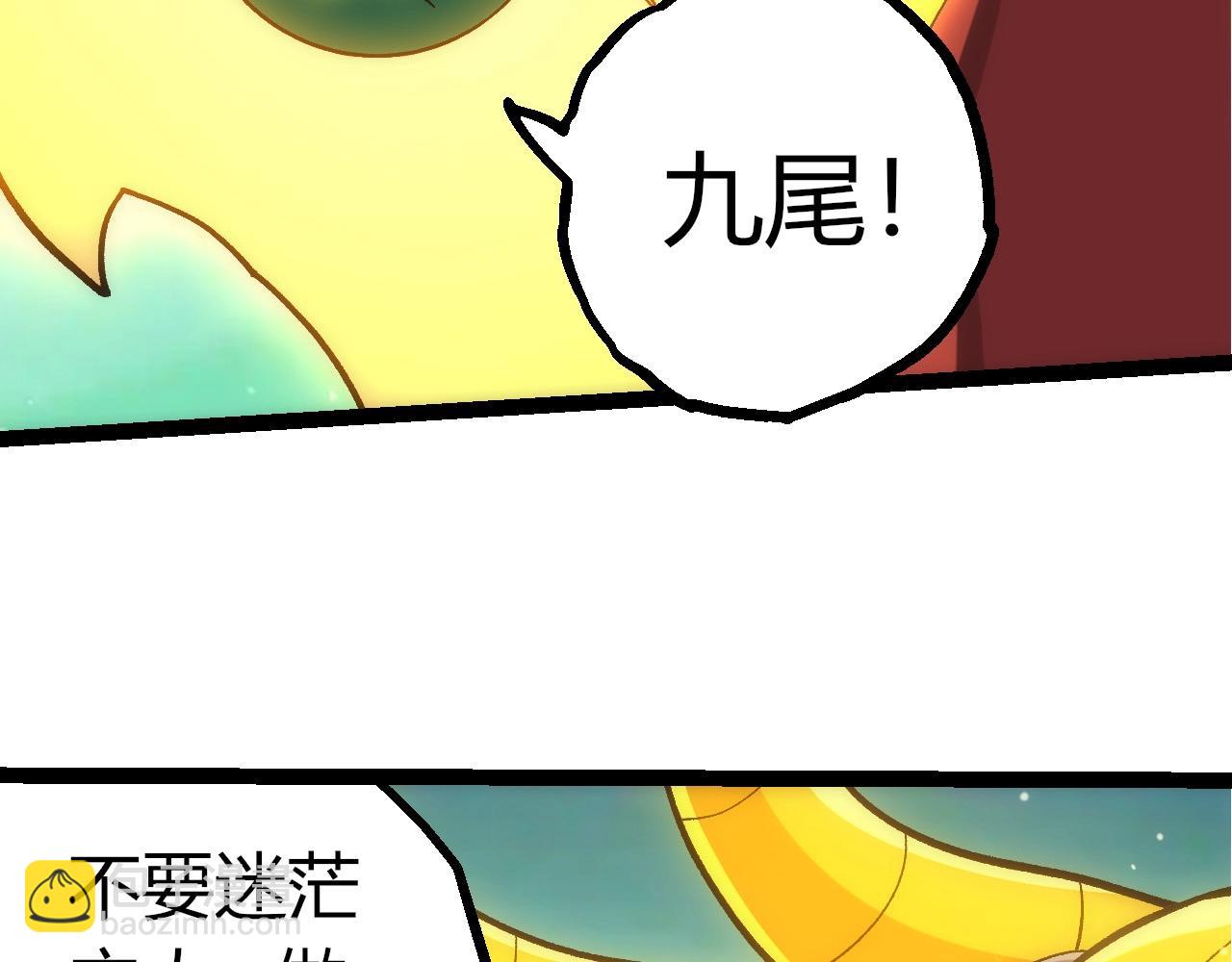 從大樹開始的進化 - 第404話 出發(2/3) - 5