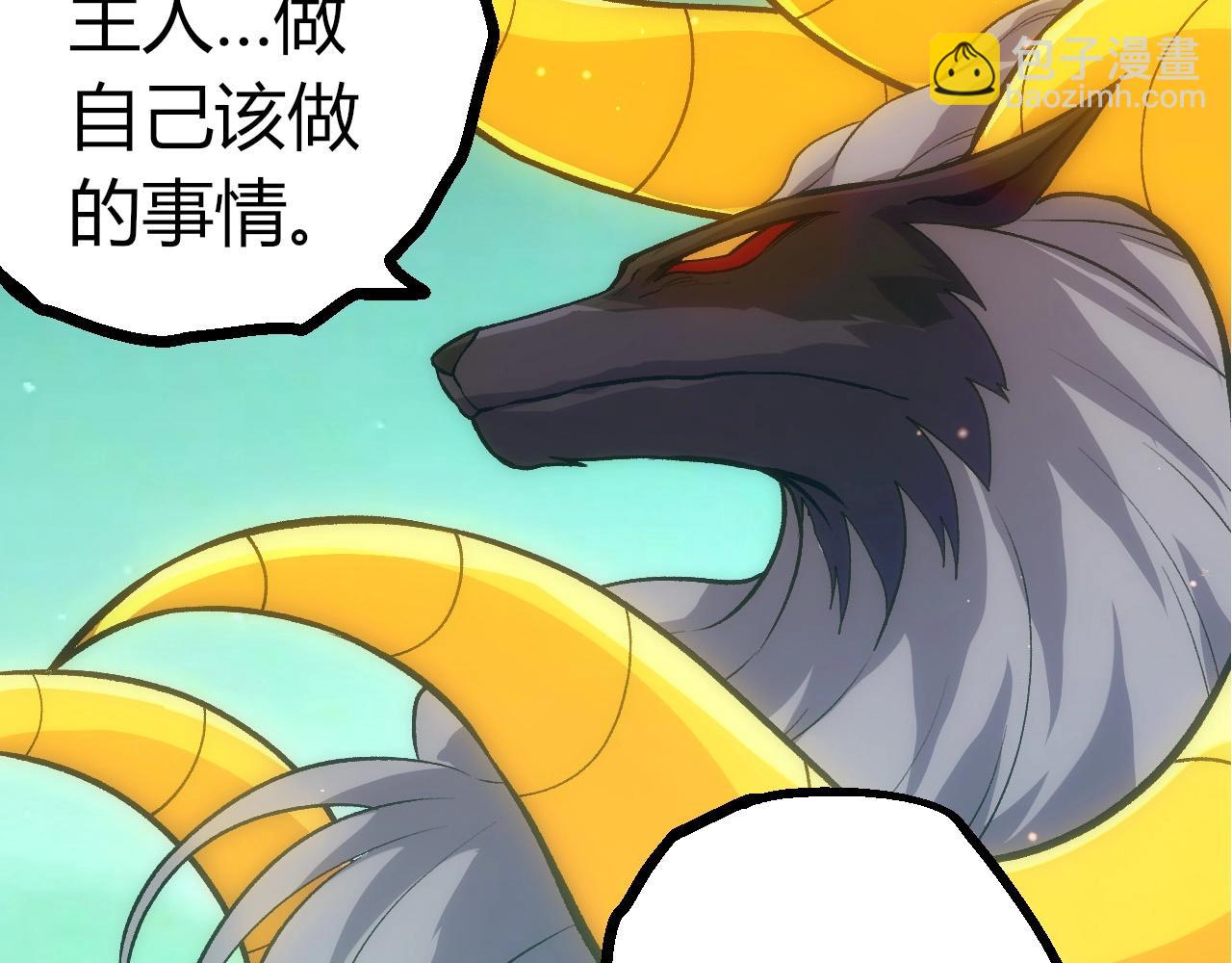 從大樹開始的進化 - 第404話 出發(2/3) - 6