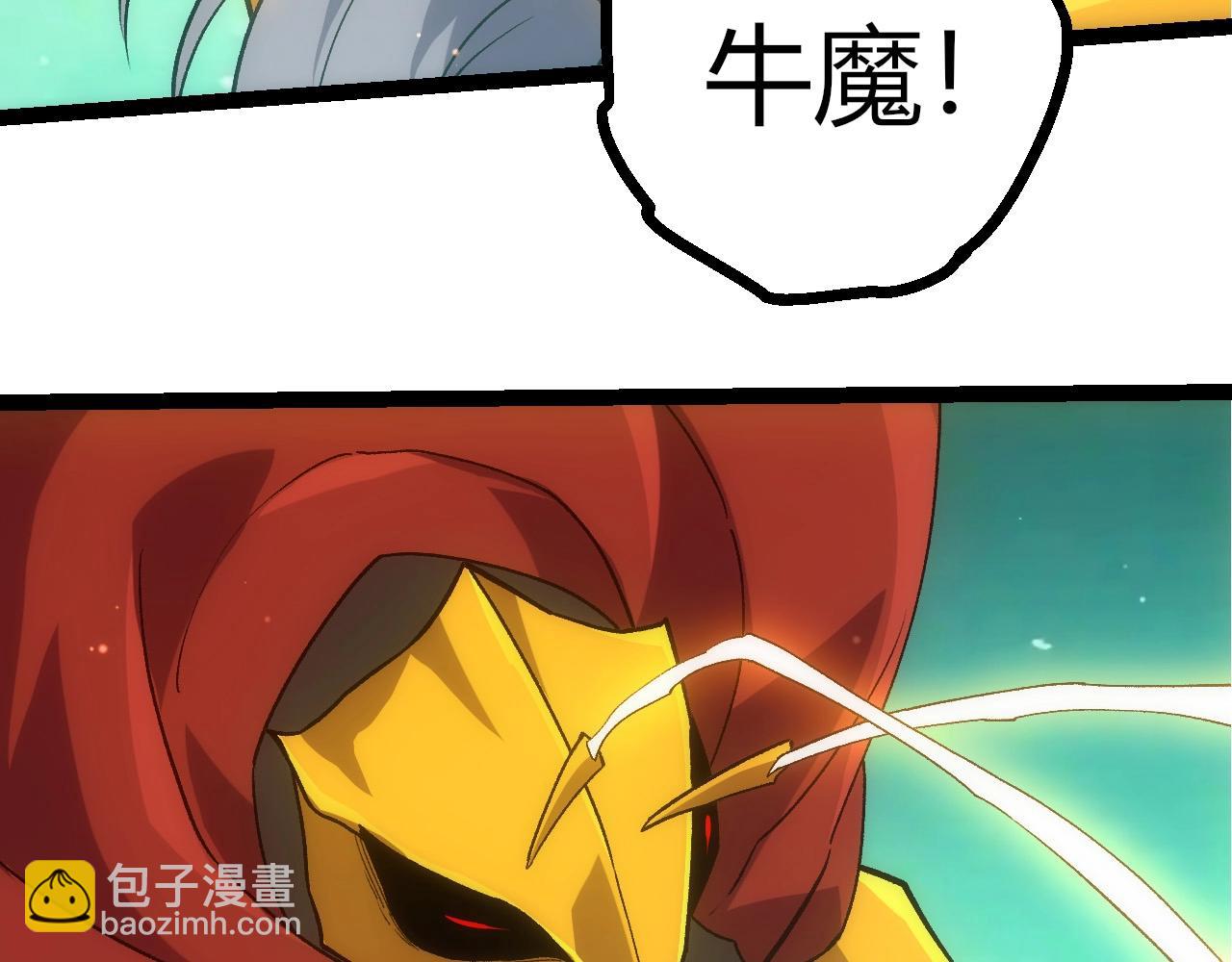 從大樹開始的進化 - 第404話 出發(2/3) - 7