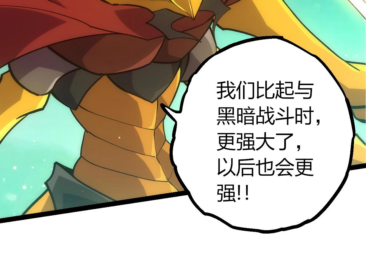 從大樹開始的進化 - 第404話 出發(2/3) - 8