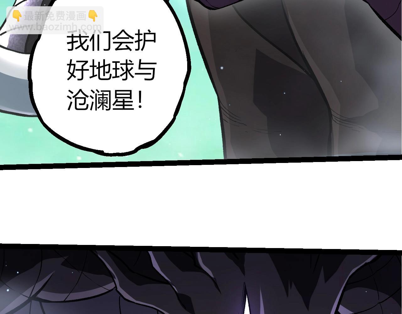 從大樹開始的進化 - 第404話 出發(2/3) - 2