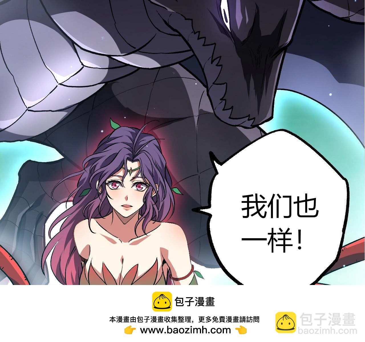 從大樹開始的進化 - 第404話 出發(2/3) - 3