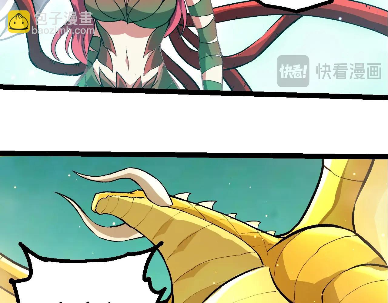 從大樹開始的進化 - 第404話 出發(2/3) - 4