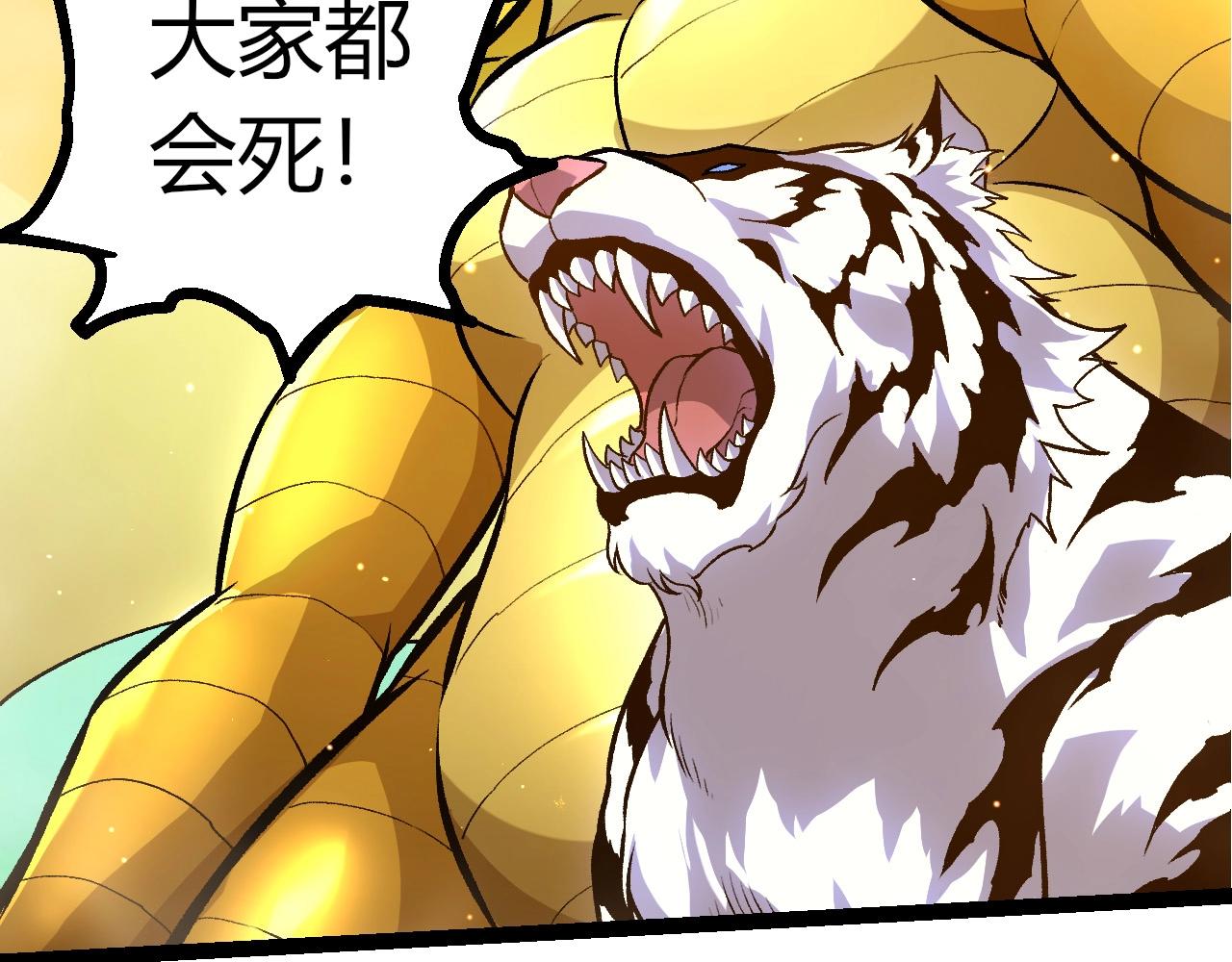 從大樹開始的進化 - 第404話 出發(2/3) - 5