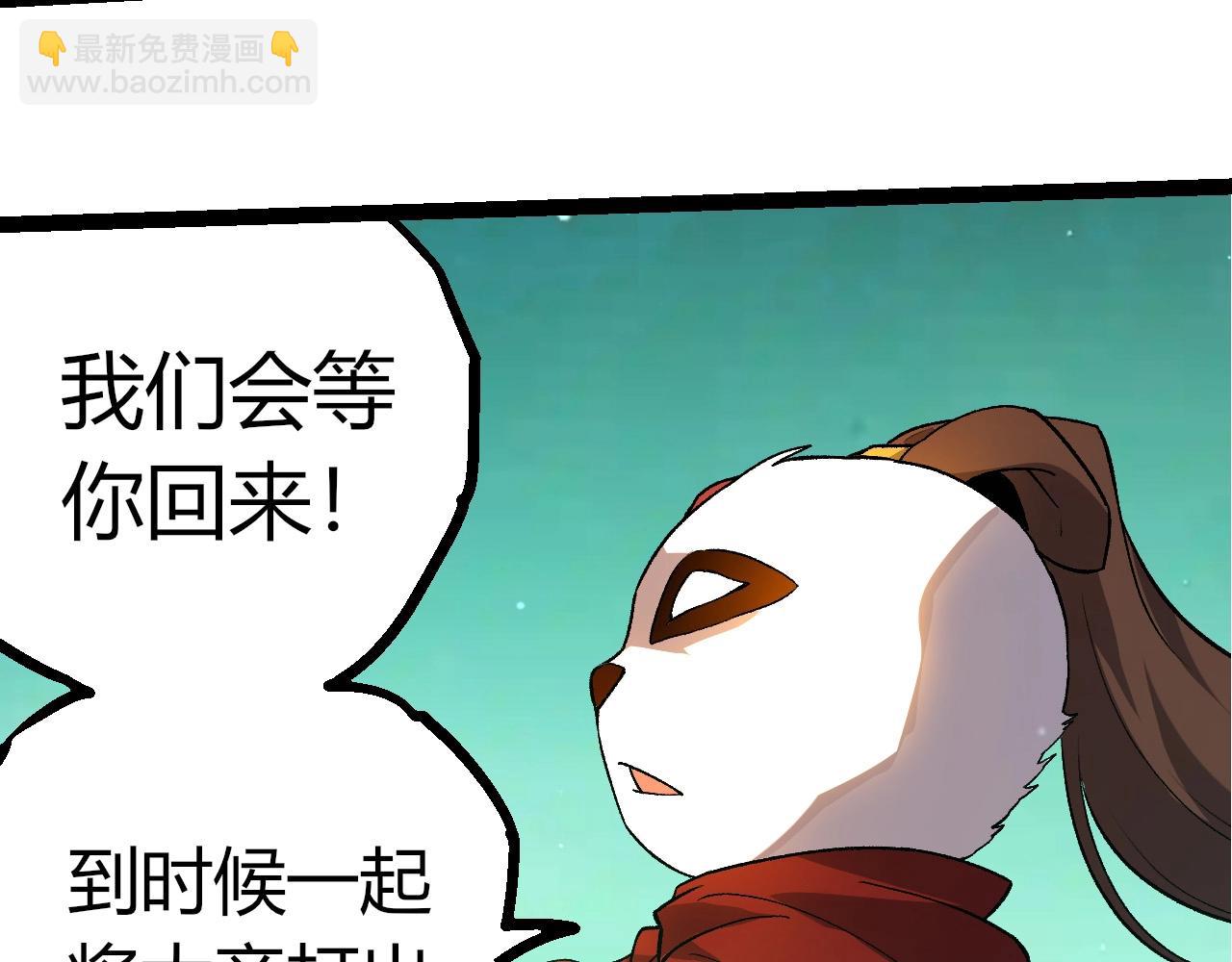 從大樹開始的進化 - 第404話 出發(2/3) - 6