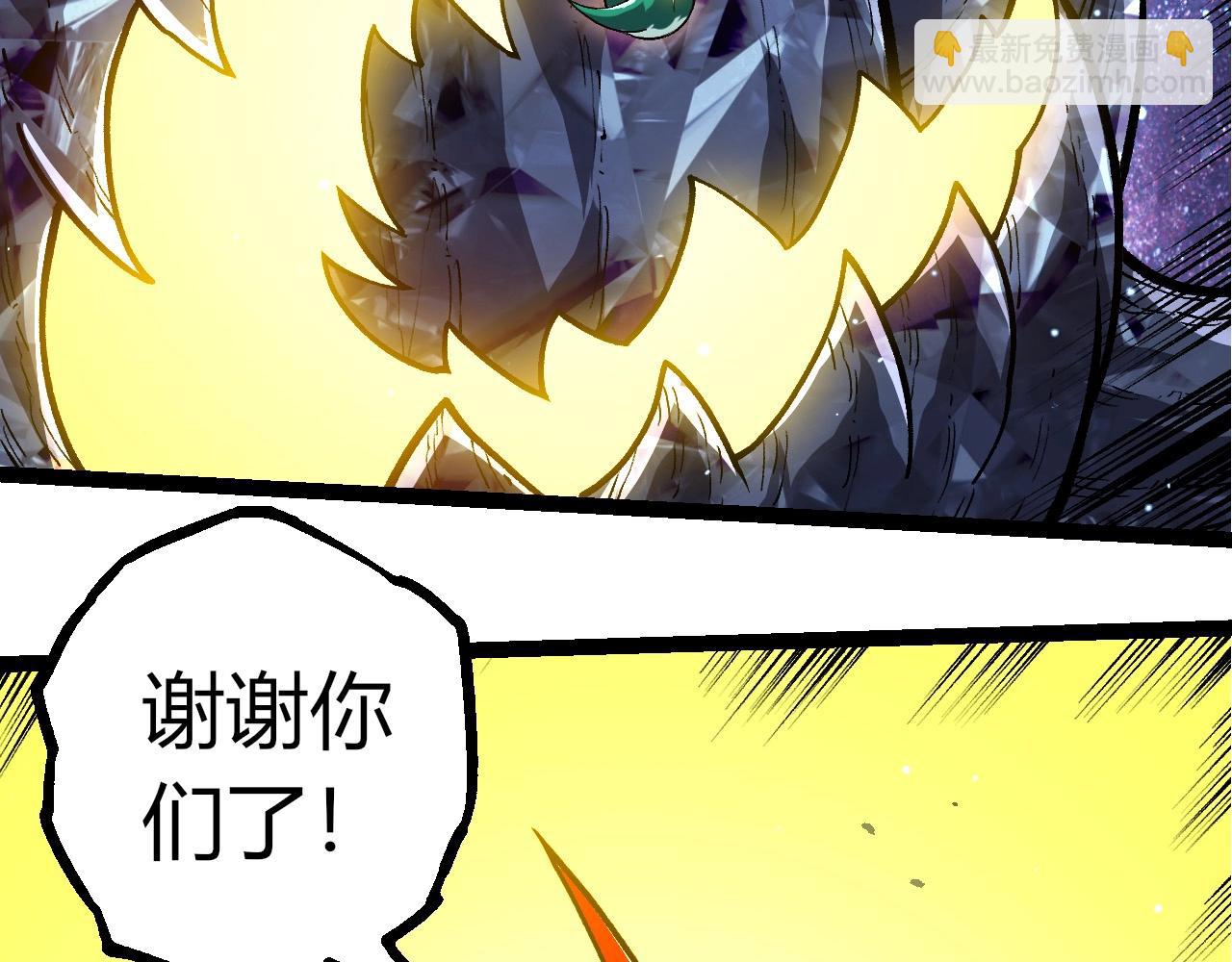 從大樹開始的進化 - 第404話 出發(2/3) - 4