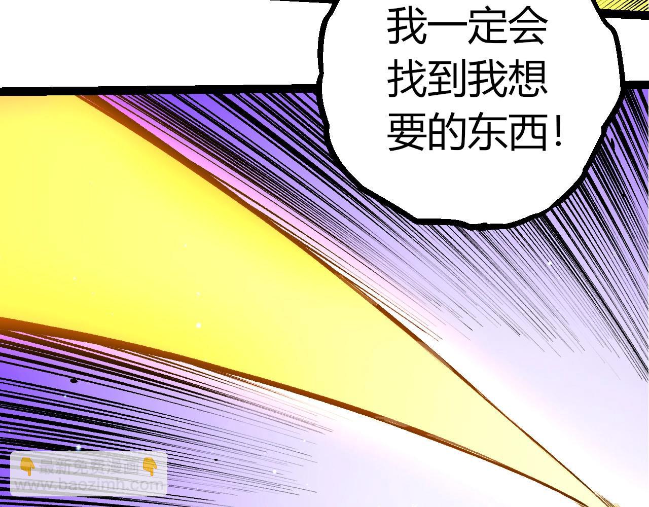 從大樹開始的進化 - 第404話 出發(2/3) - 6