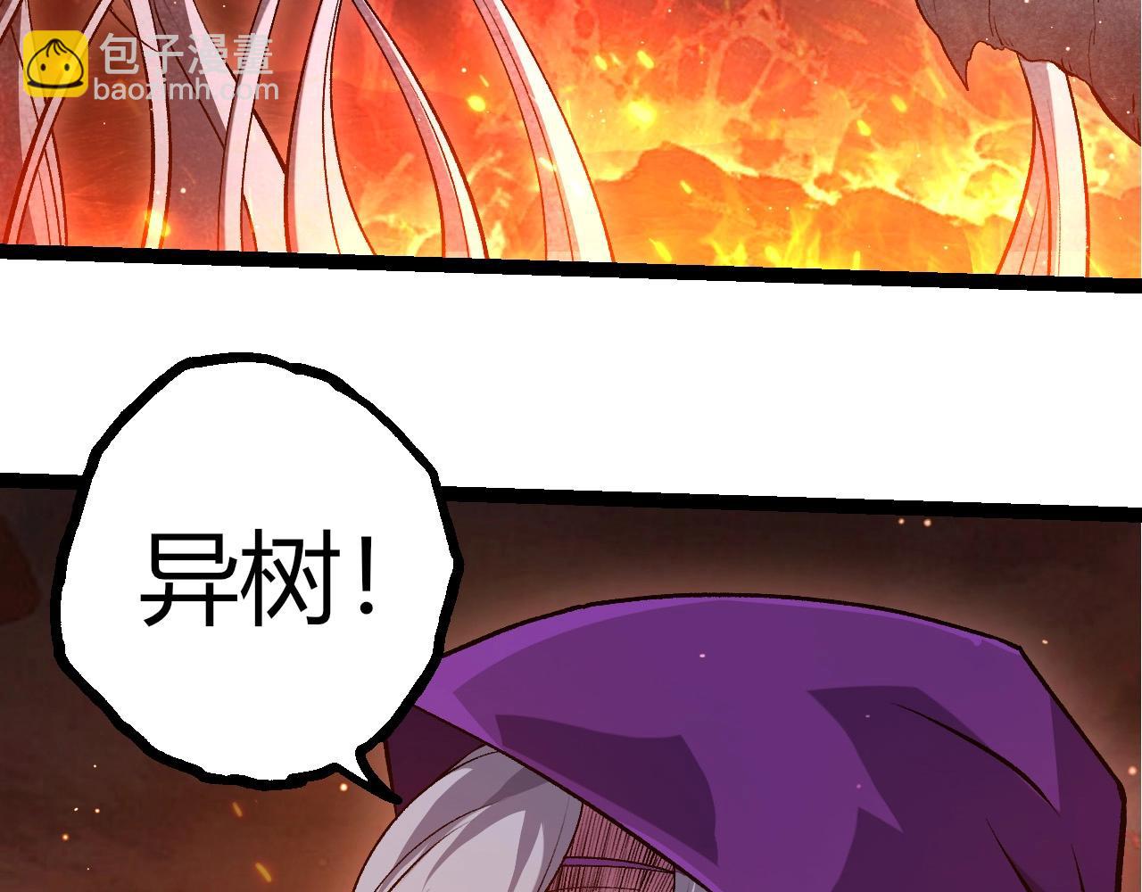 從大樹開始的進化 - 第404話 出發(2/3) - 8