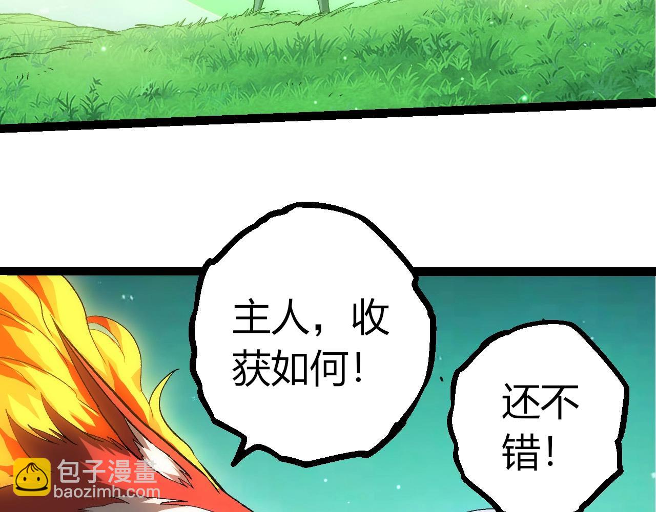 從大樹開始的進化 - 第404話 出發(1/3) - 8