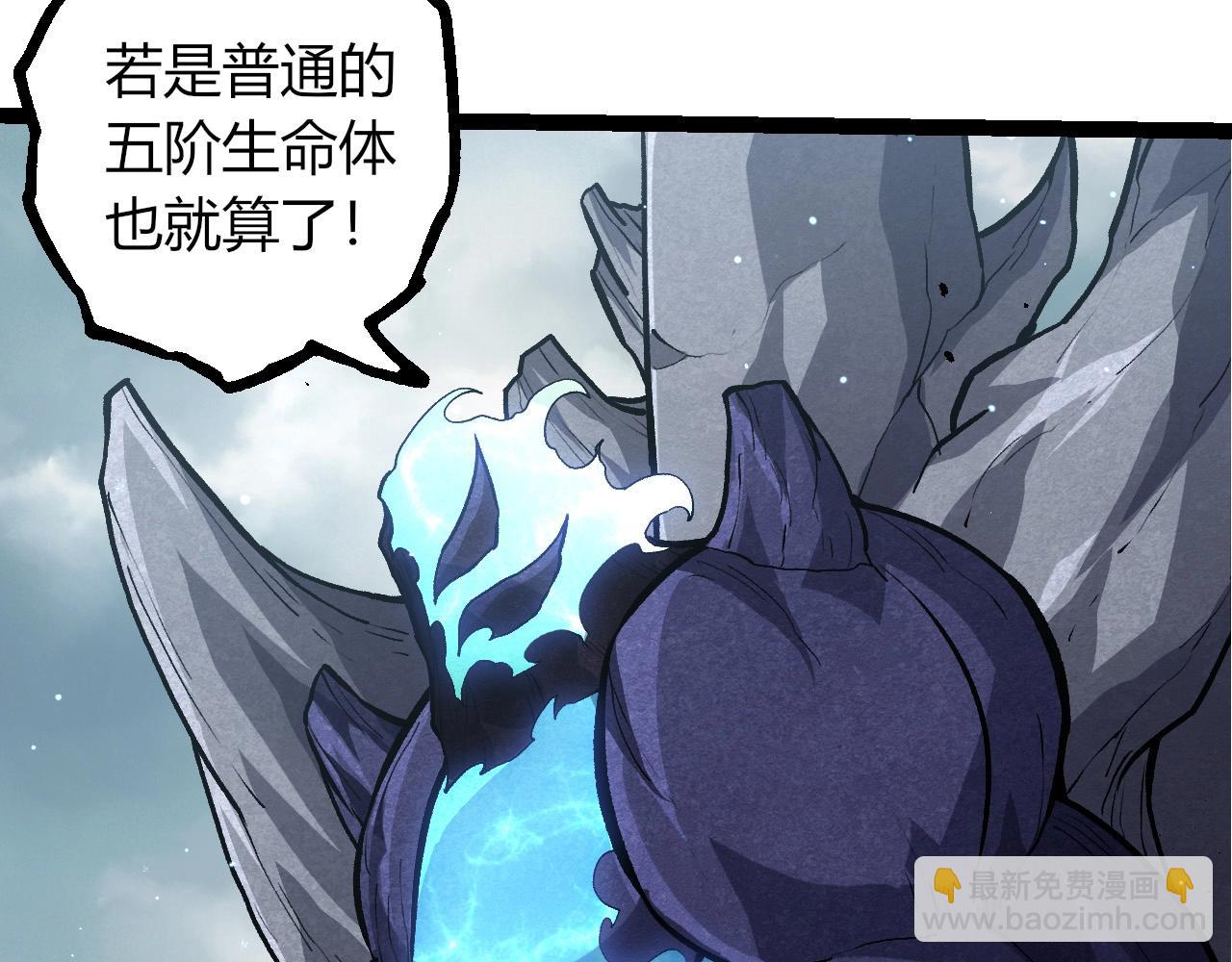 從大樹開始的進化 - 第404話 出發(2/3) - 5