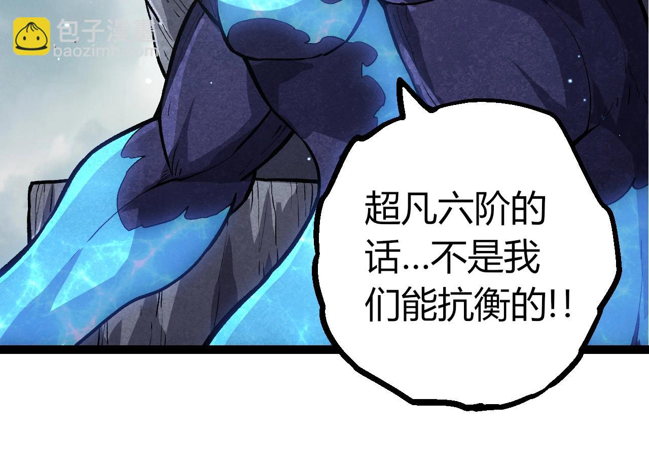 從大樹開始的進化 - 第404話 出發(2/3) - 6