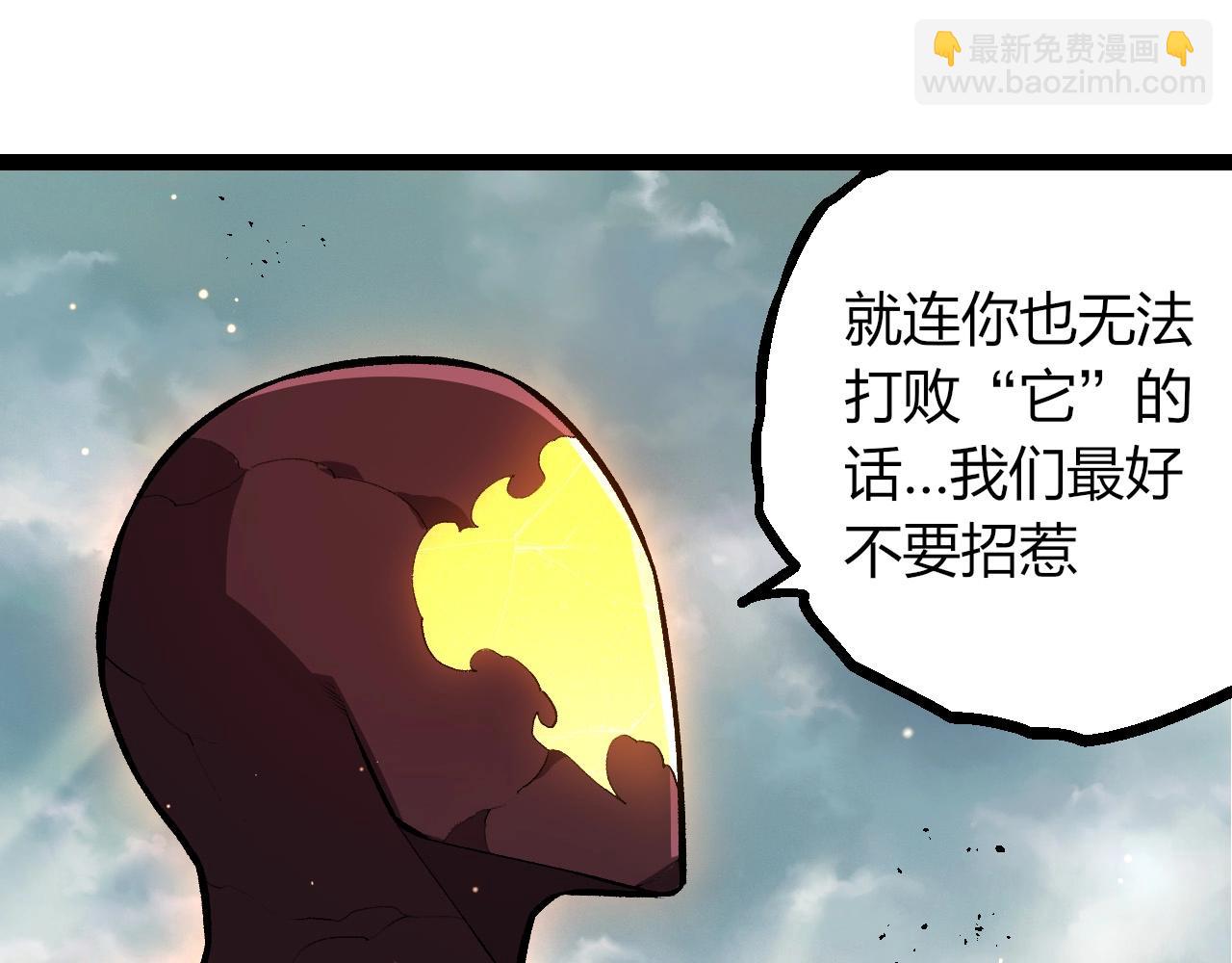 從大樹開始的進化 - 第404話 出發(2/3) - 7
