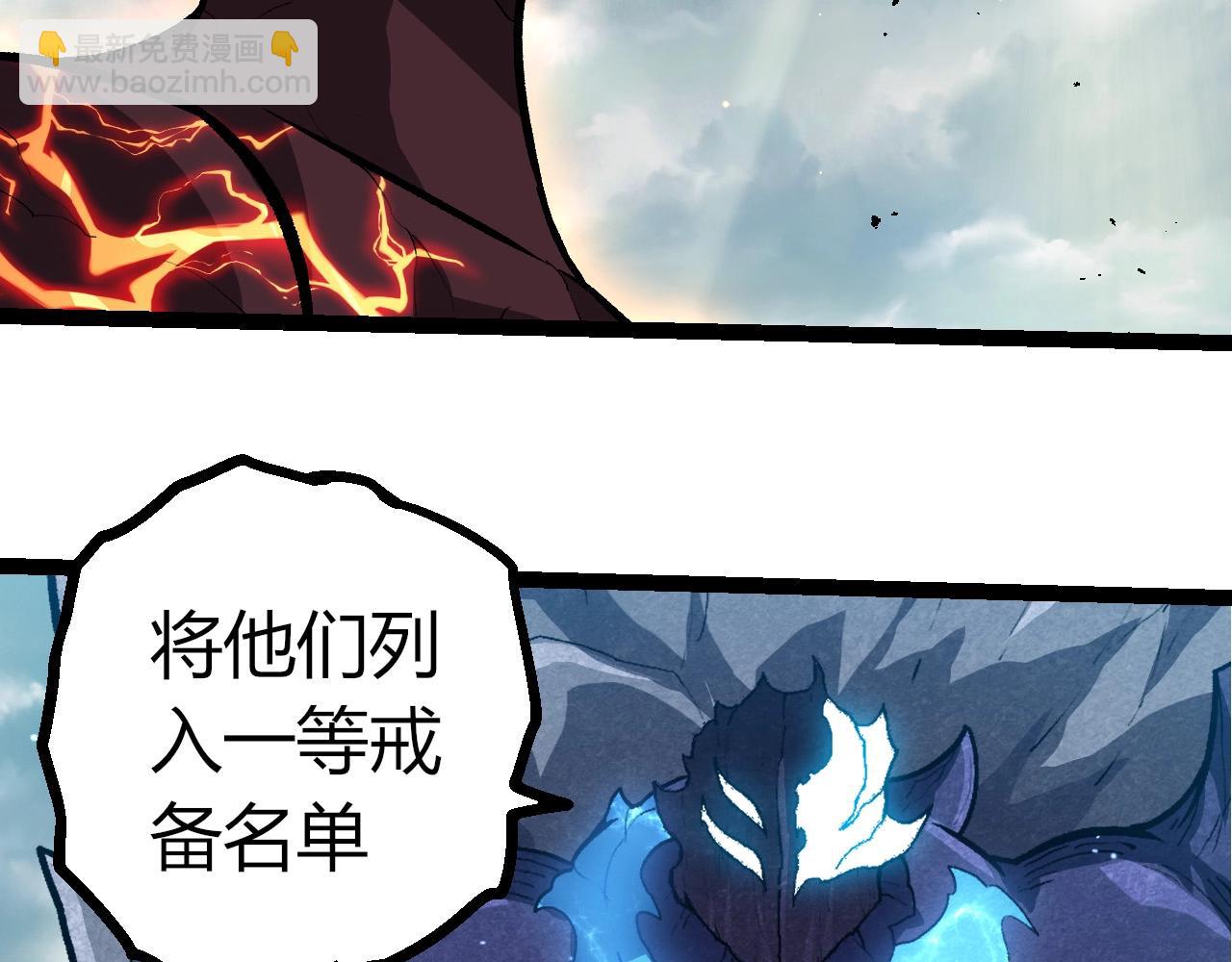 從大樹開始的進化 - 第404話 出發(2/3) - 8