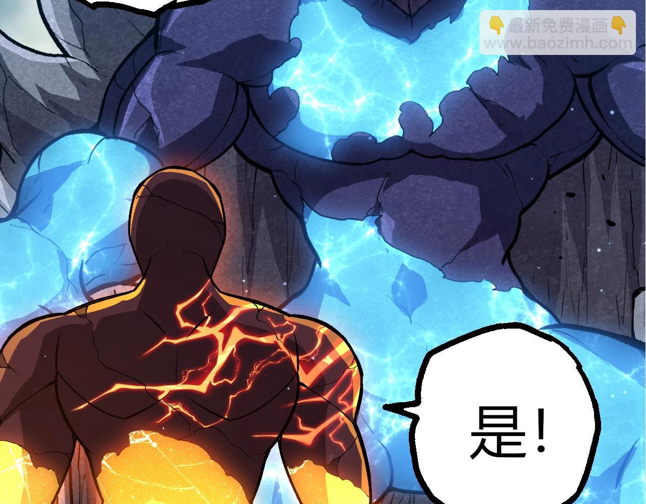 從大樹開始的進化 - 第404話 出發(2/3) - 1