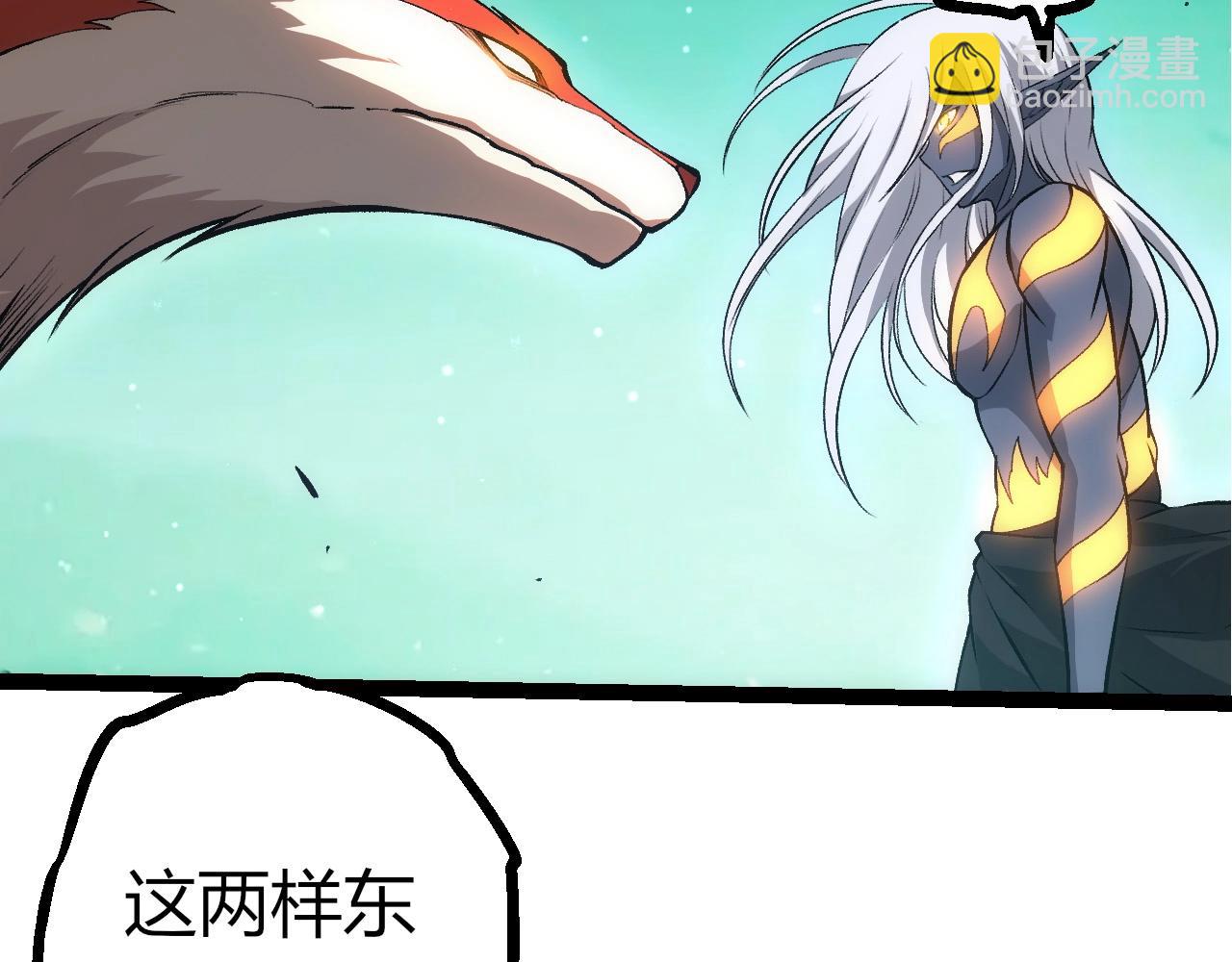 從大樹開始的進化 - 第404話 出發(1/3) - 1