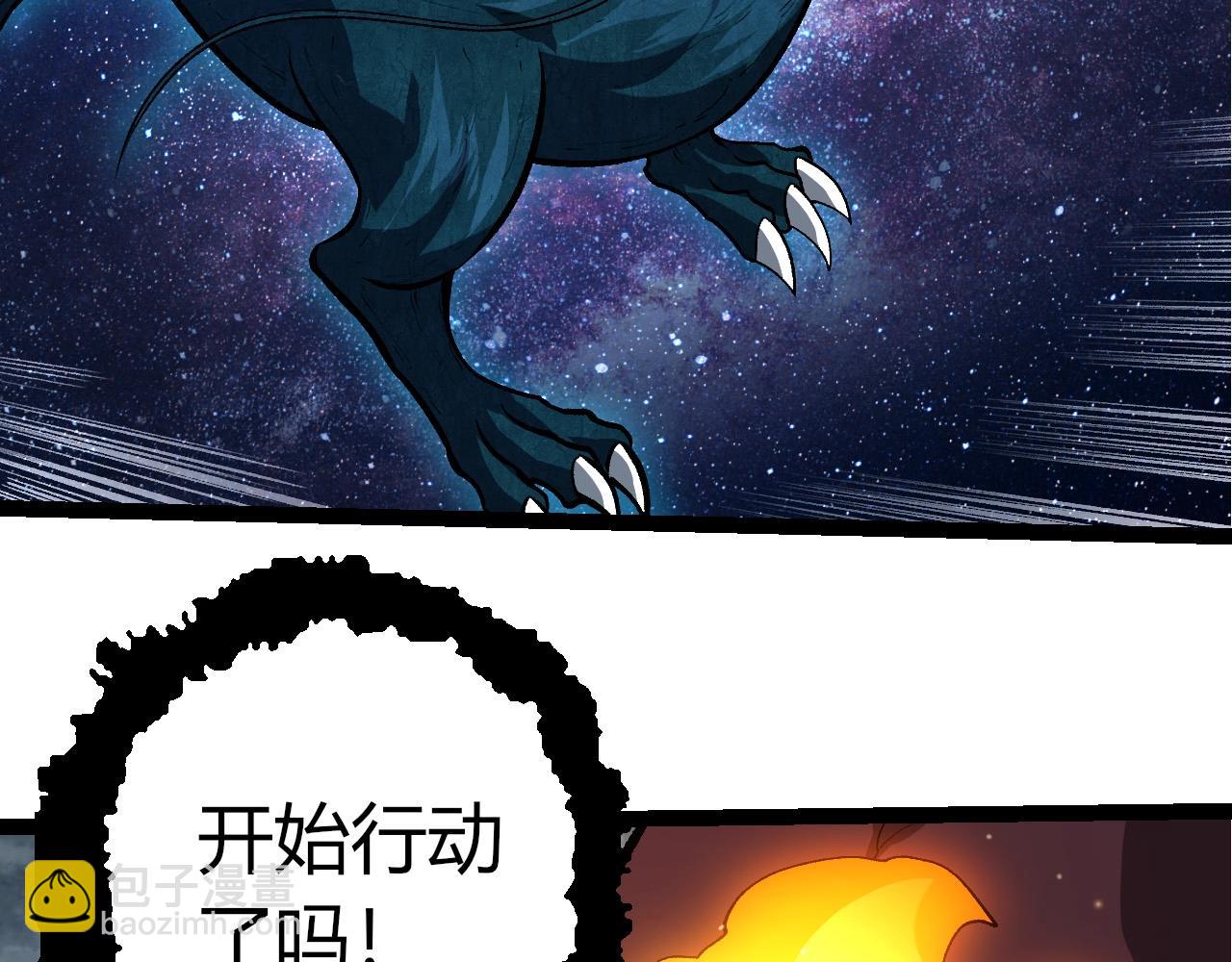 從大樹開始的進化 - 第404話 出發(2/3) - 2