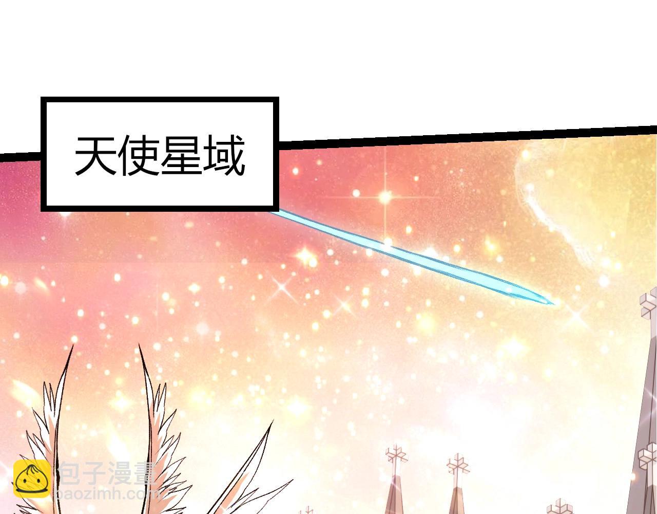 從大樹開始的進化 - 第404話 出發(2/3) - 4