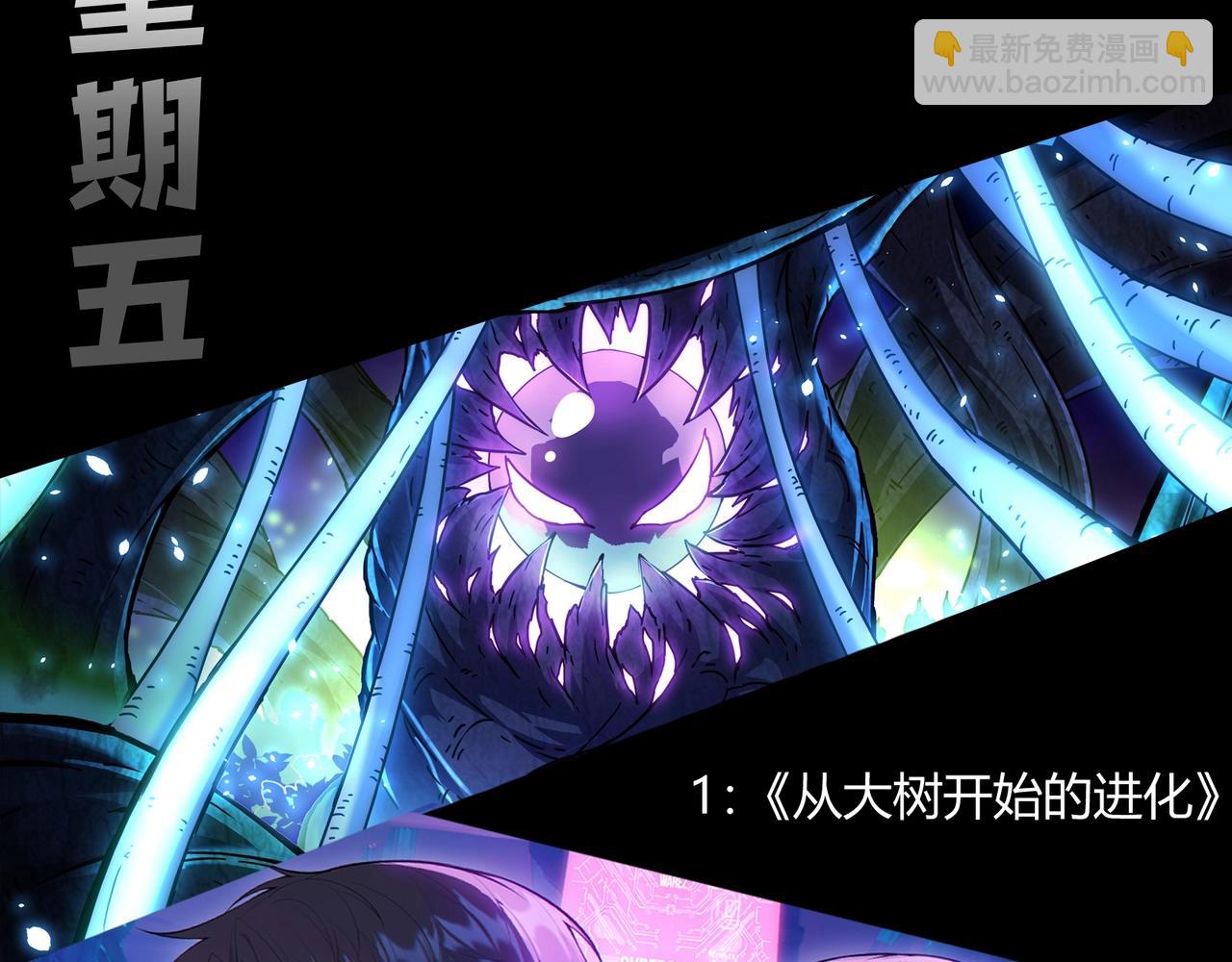 從大樹開始的進化 - 第406話 世界之靈(3/3) - 1