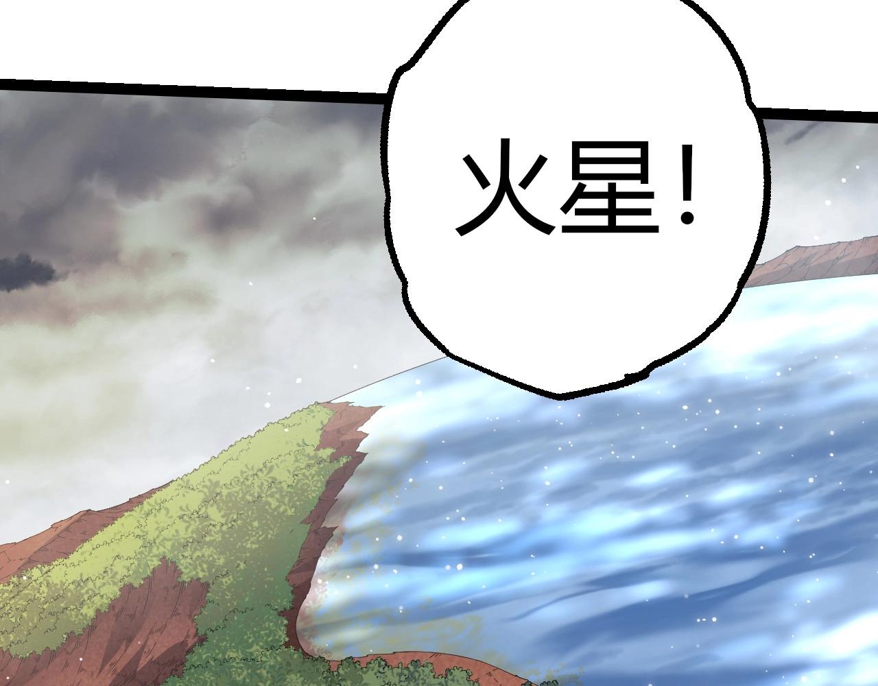 從大樹開始的進化 - 第406話 世界之靈(1/3) - 2