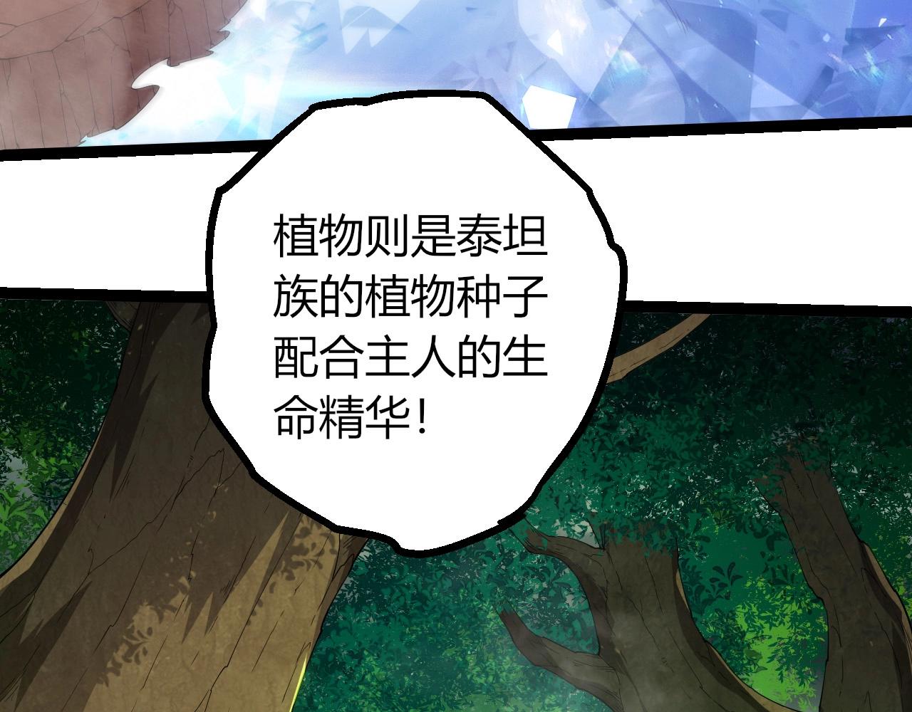 從大樹開始的進化 - 第406話 世界之靈(1/3) - 7