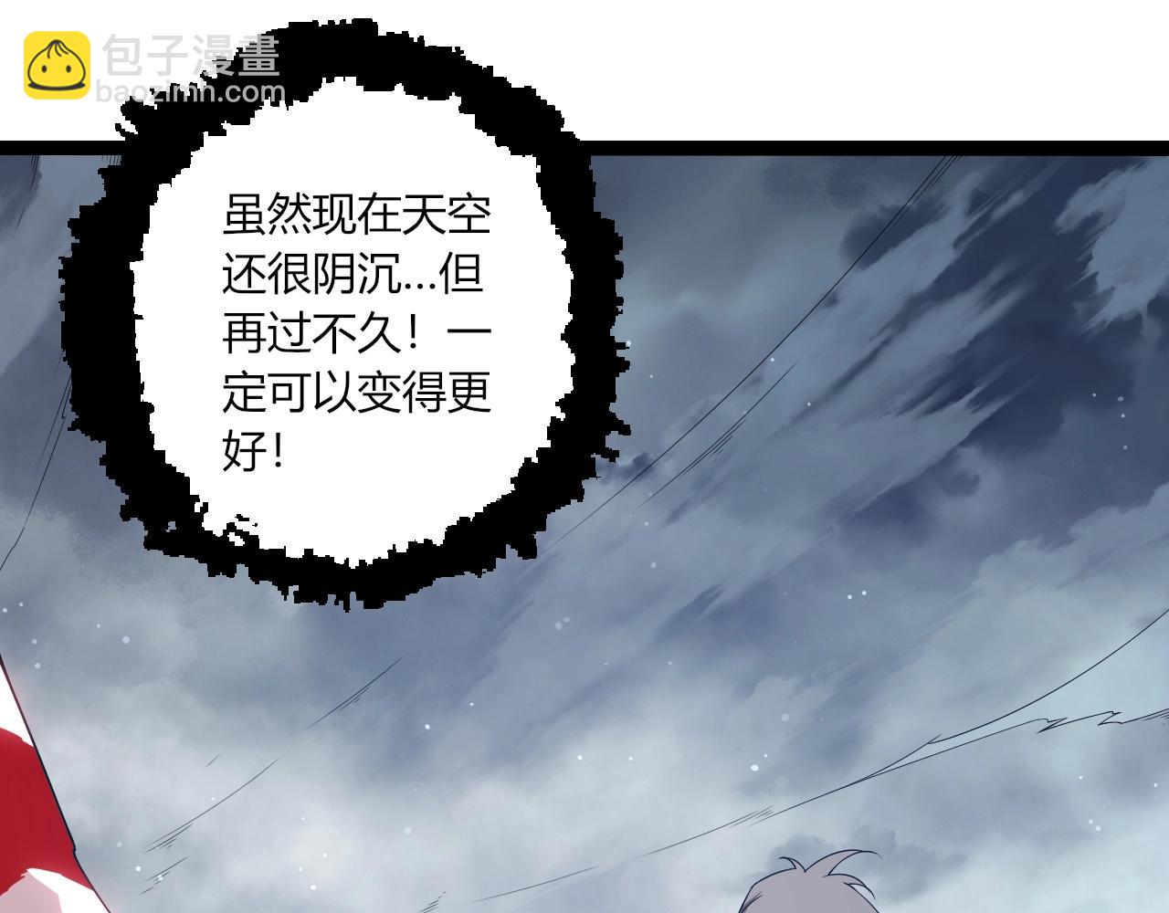 從大樹開始的進化 - 第406話 世界之靈(1/3) - 1