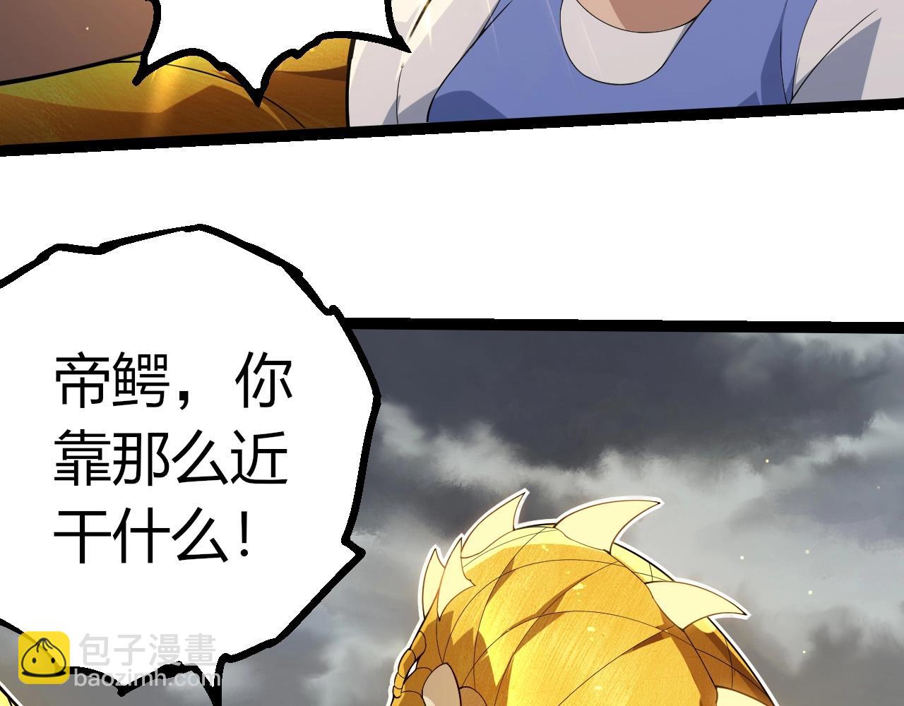 從大樹開始的進化 - 第406話 世界之靈(1/3) - 6