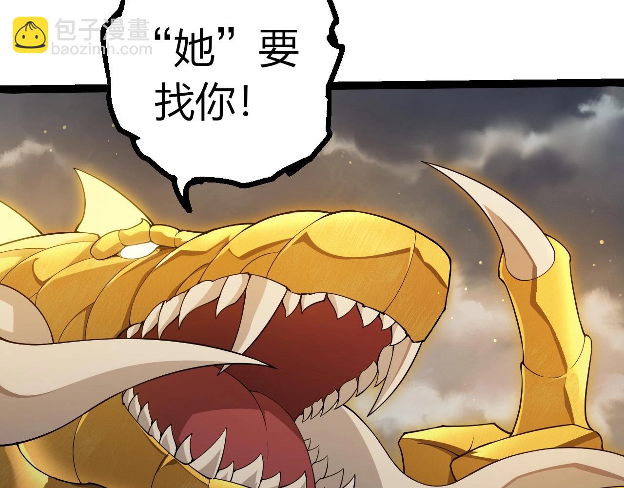 從大樹開始的進化 - 第406話 世界之靈(1/3) - 8