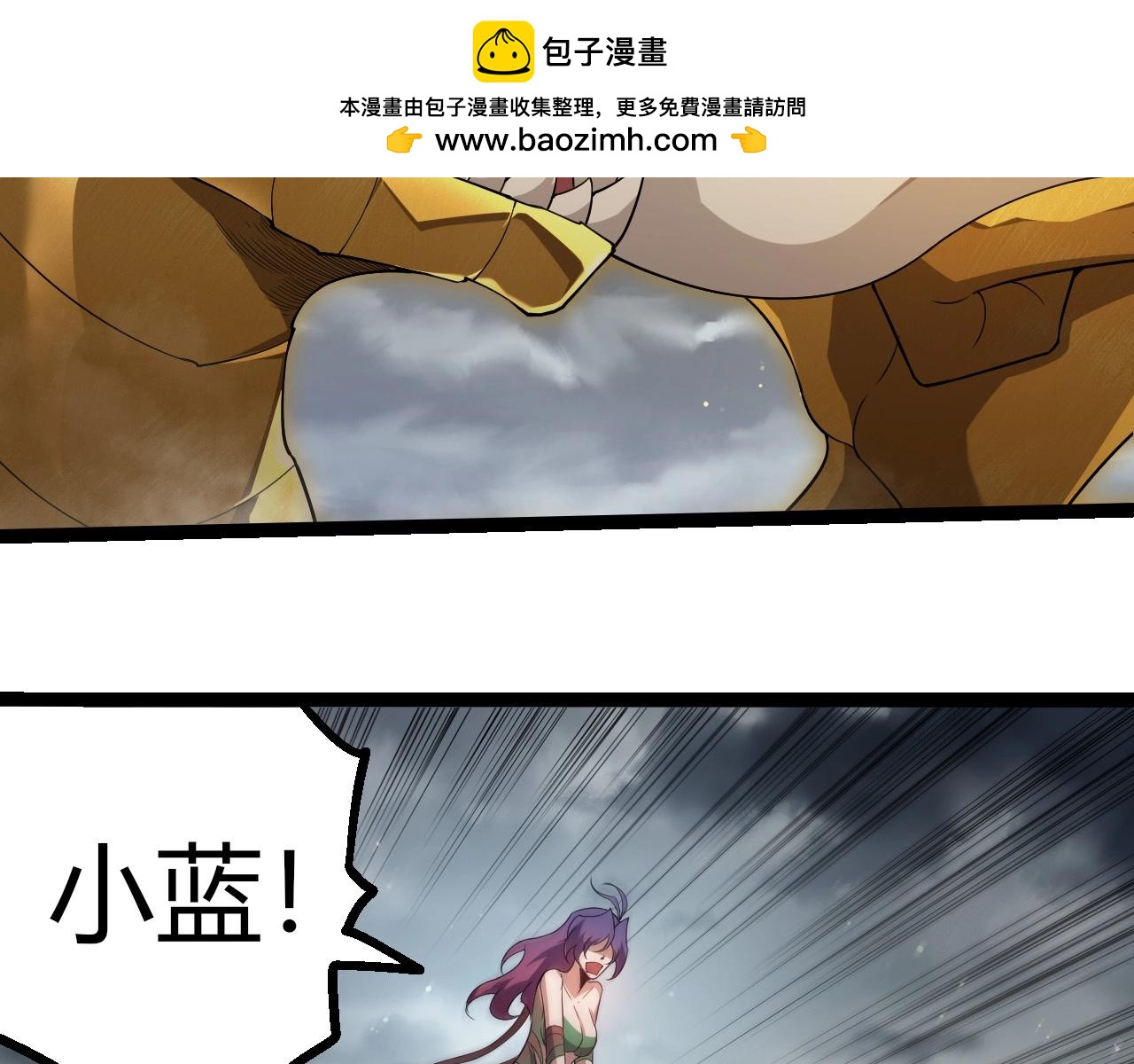 從大樹開始的進化 - 第406話 世界之靈(1/3) - 1