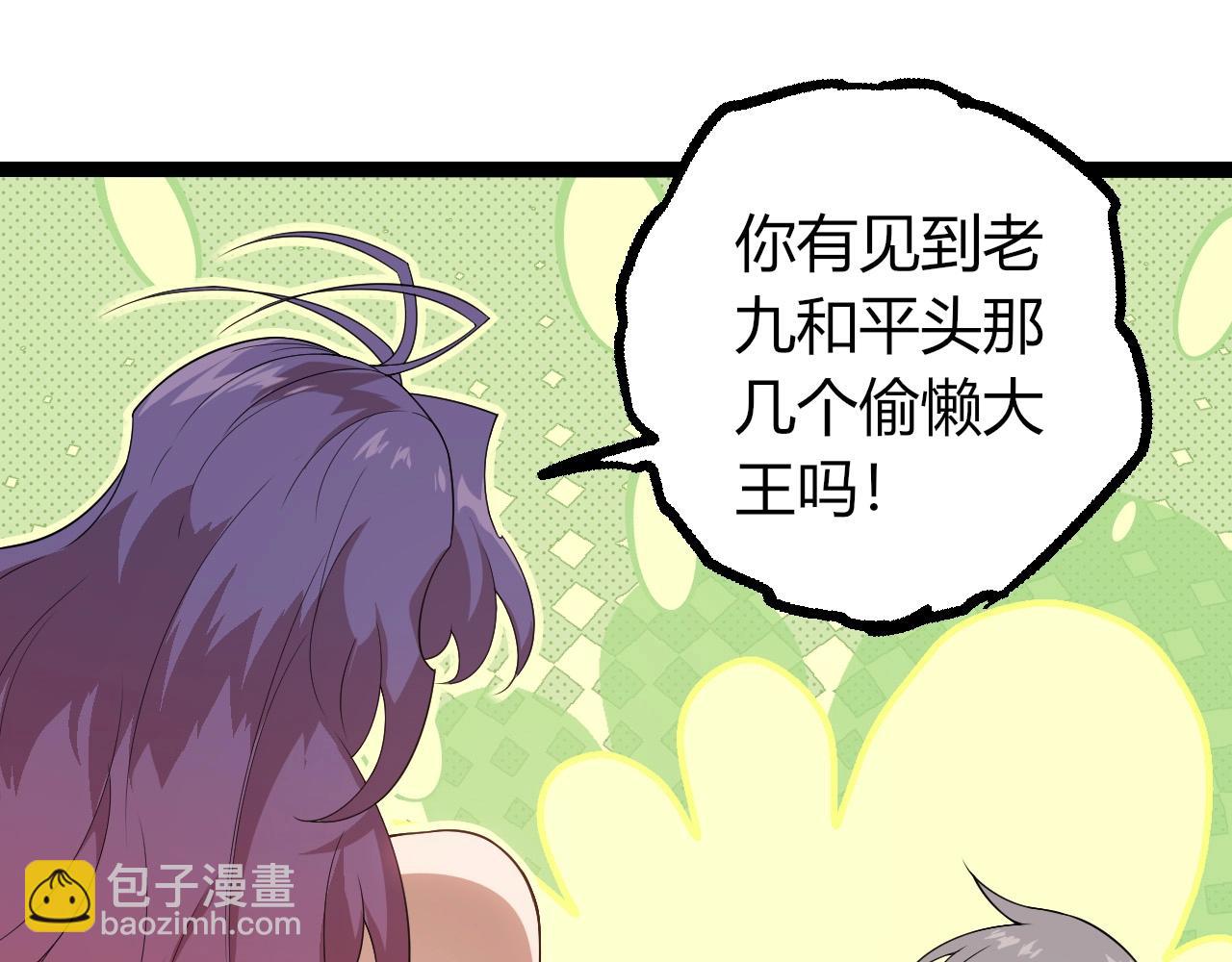 從大樹開始的進化 - 第406話 世界之靈(1/3) - 3