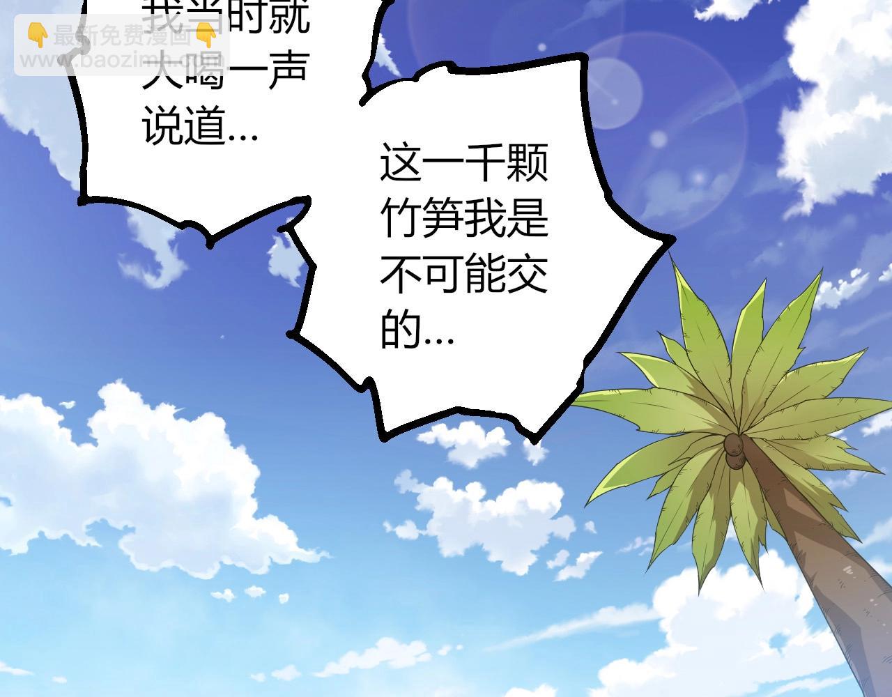 從大樹開始的進化 - 第406話 世界之靈(1/3) - 8