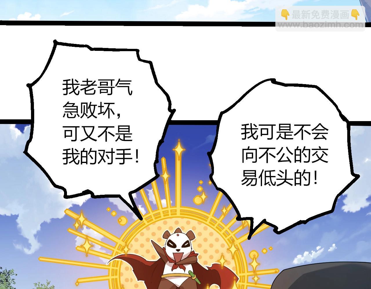 從大樹開始的進化 - 第406話 世界之靈(1/3) - 1