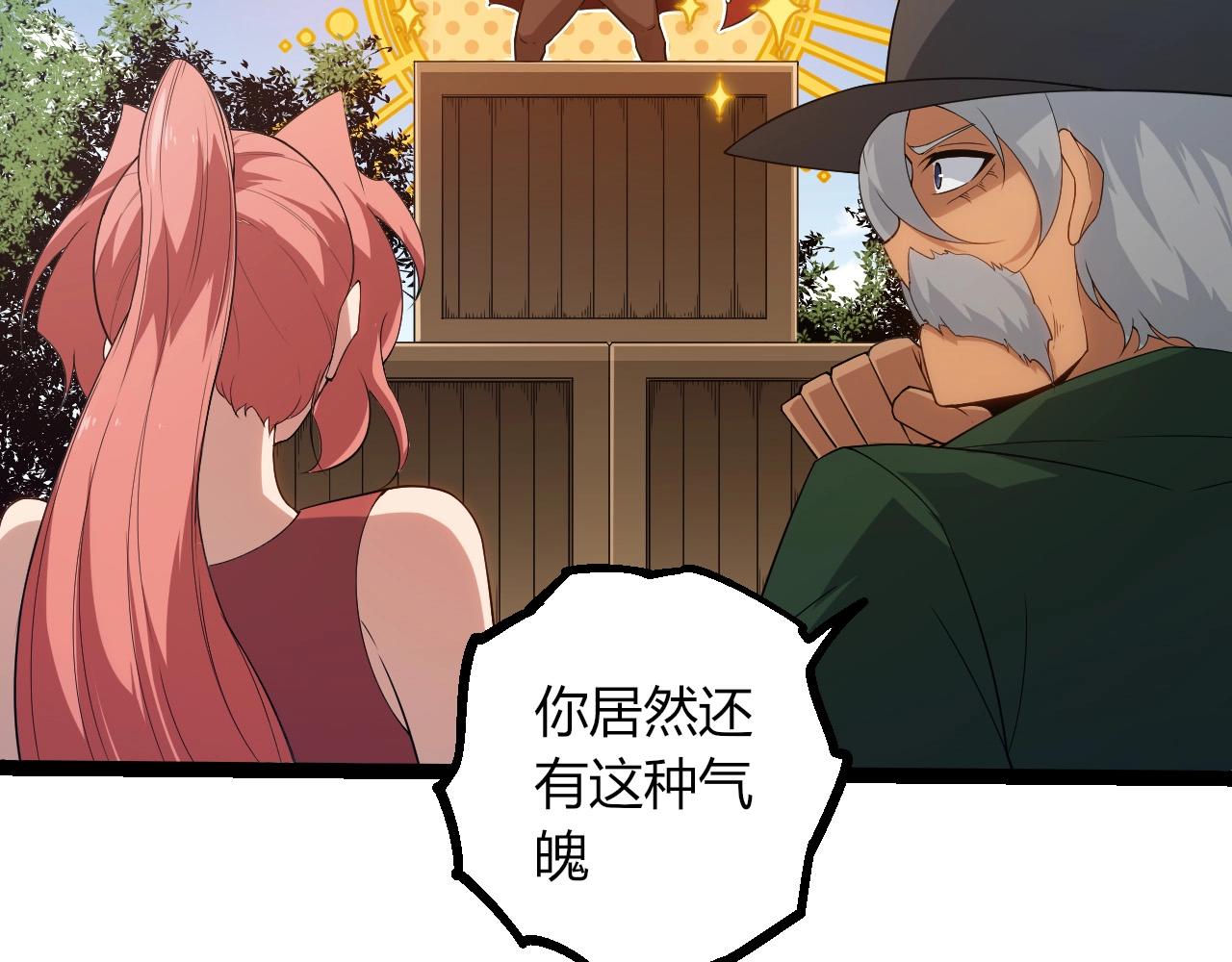 從大樹開始的進化 - 第406話 世界之靈(1/3) - 2