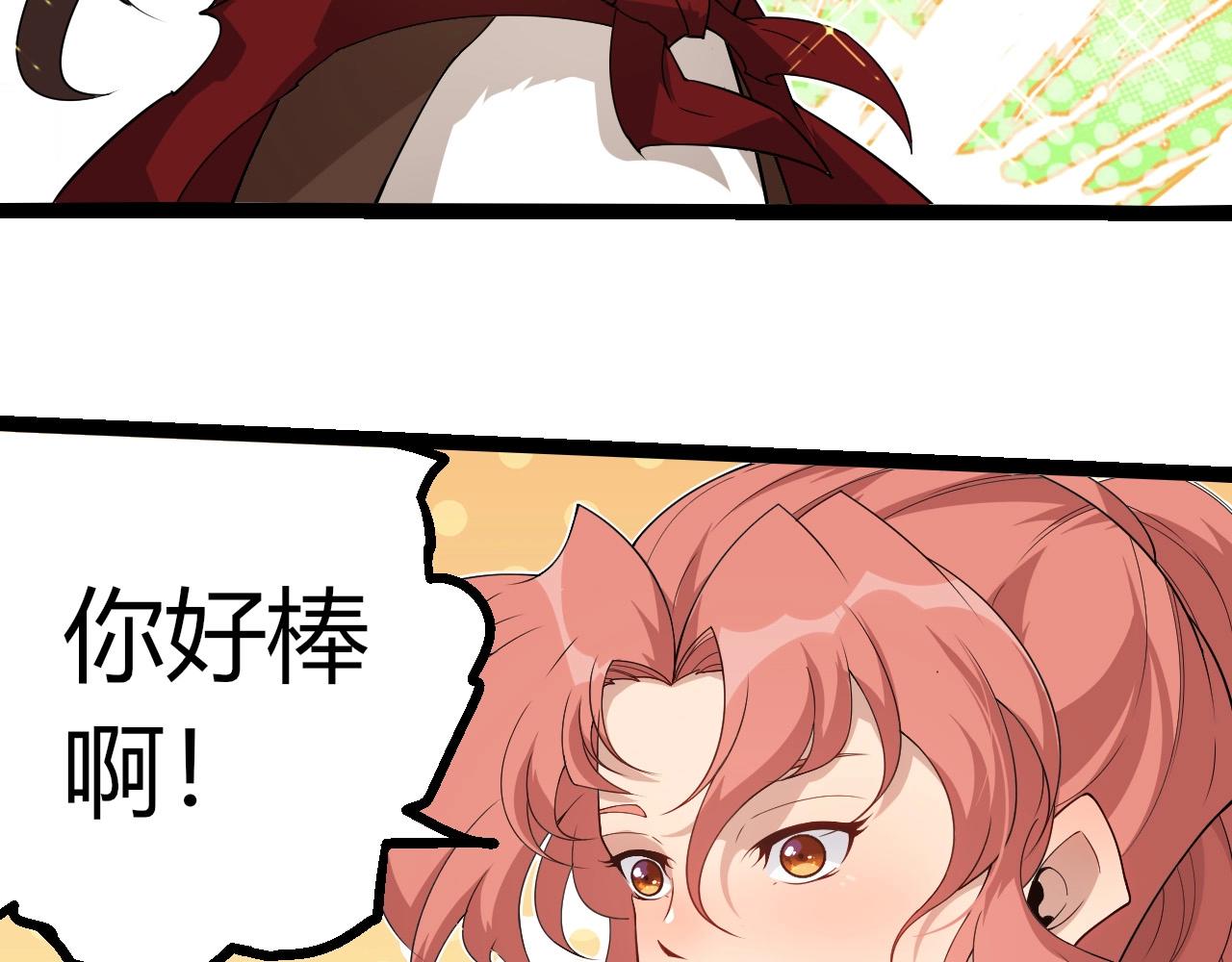 從大樹開始的進化 - 第406話 世界之靈(1/3) - 6