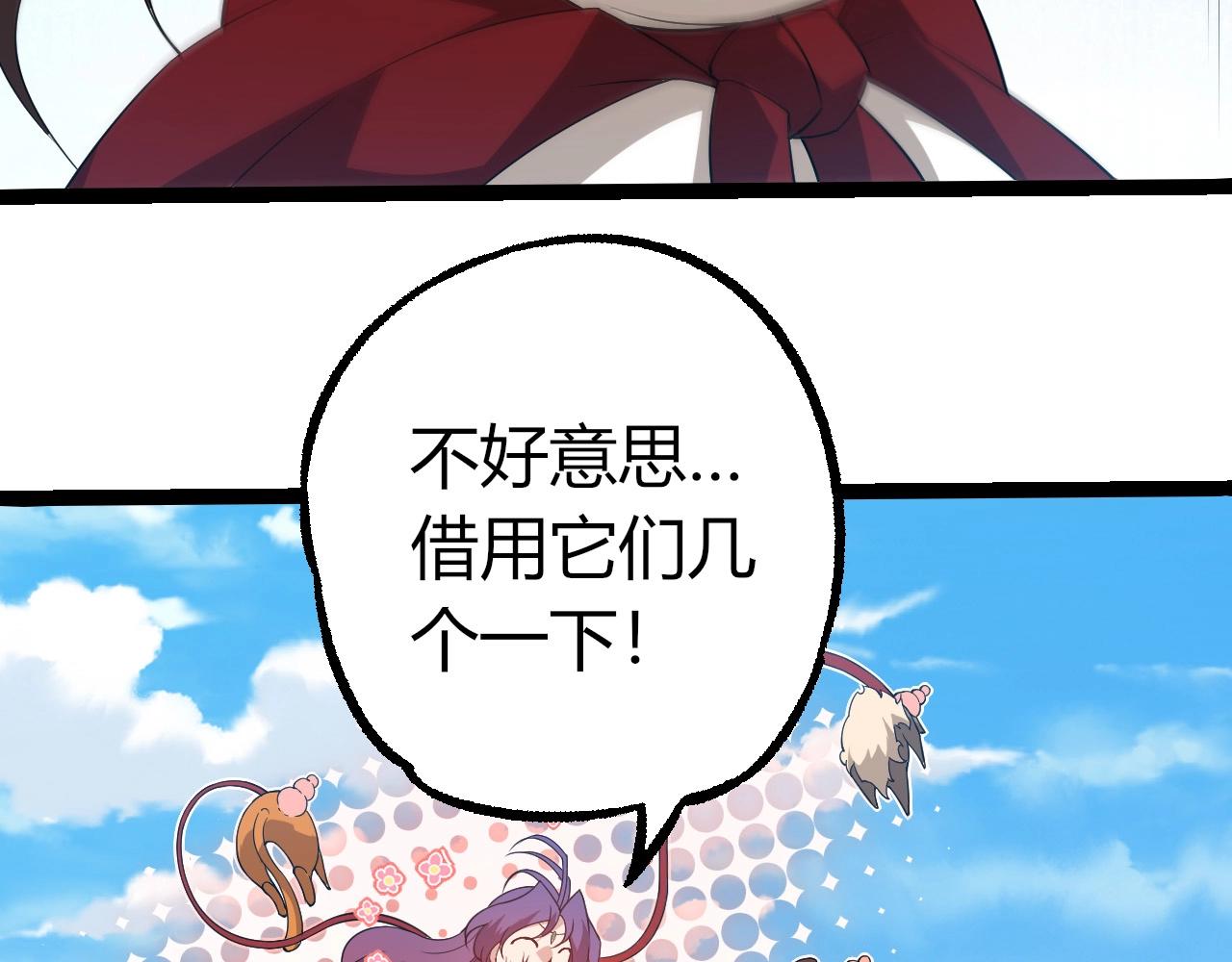 從大樹開始的進化 - 第406話 世界之靈(1/3) - 1