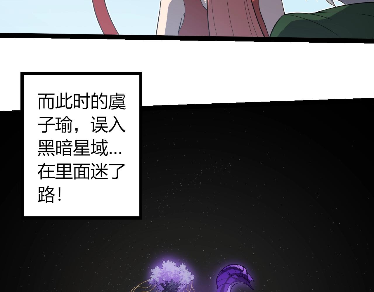 從大樹開始的進化 - 第406話 世界之靈(2/3) - 5