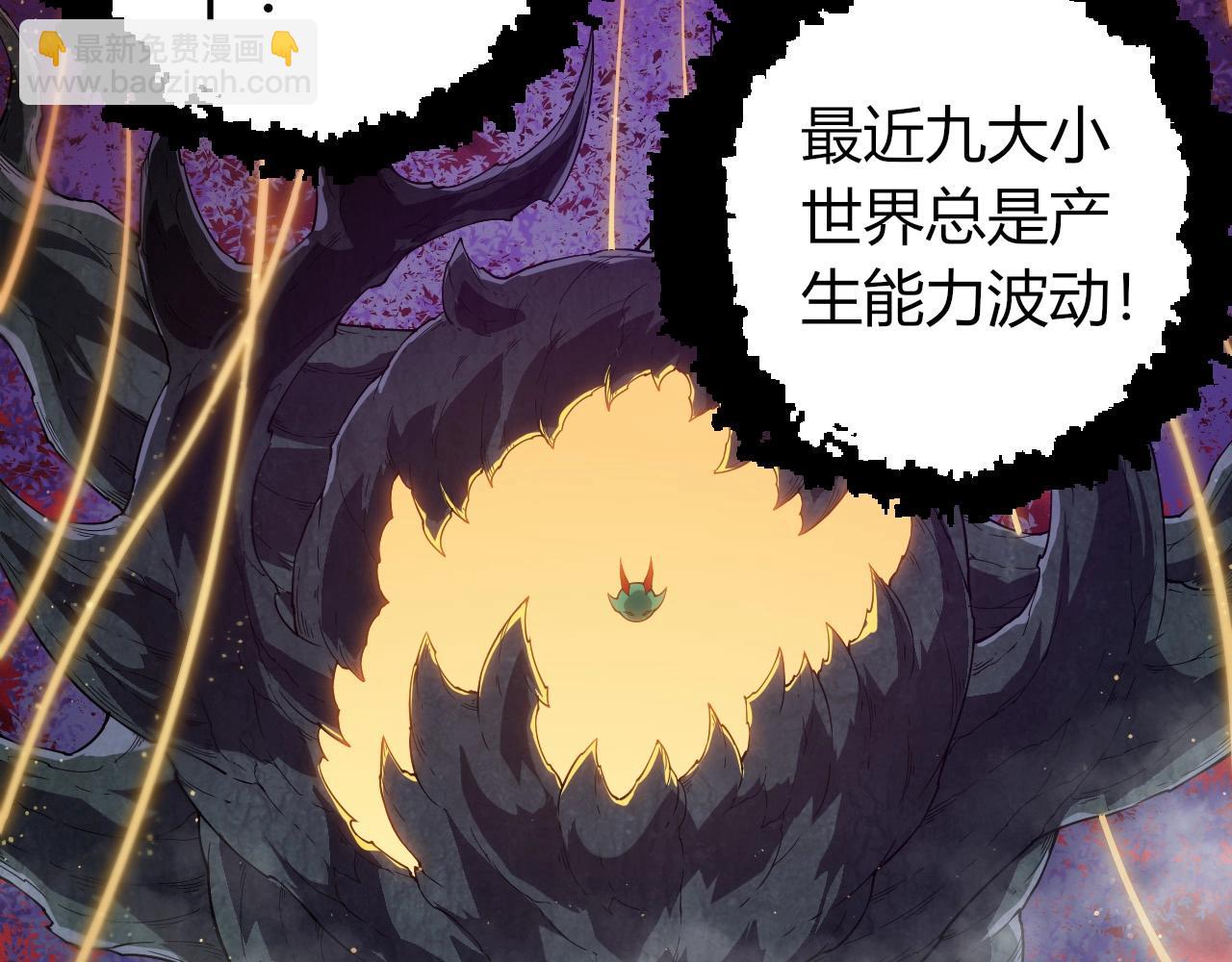 從大樹開始的進化 - 第406話 世界之靈(2/3) - 8